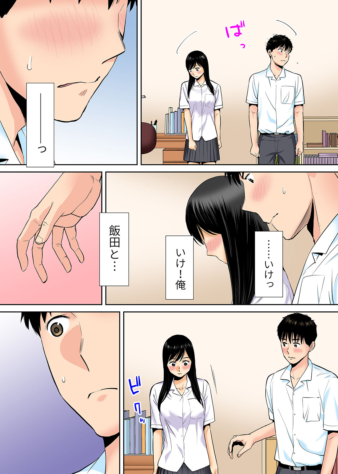Karami Zakari vol. 2 Zenpen - Page 26