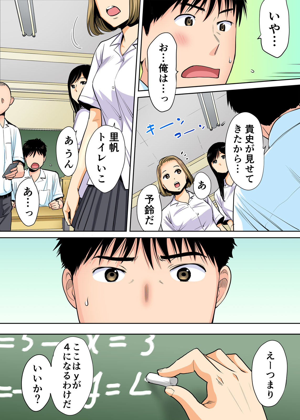 Karami Zakari vol. 1 - Page 10