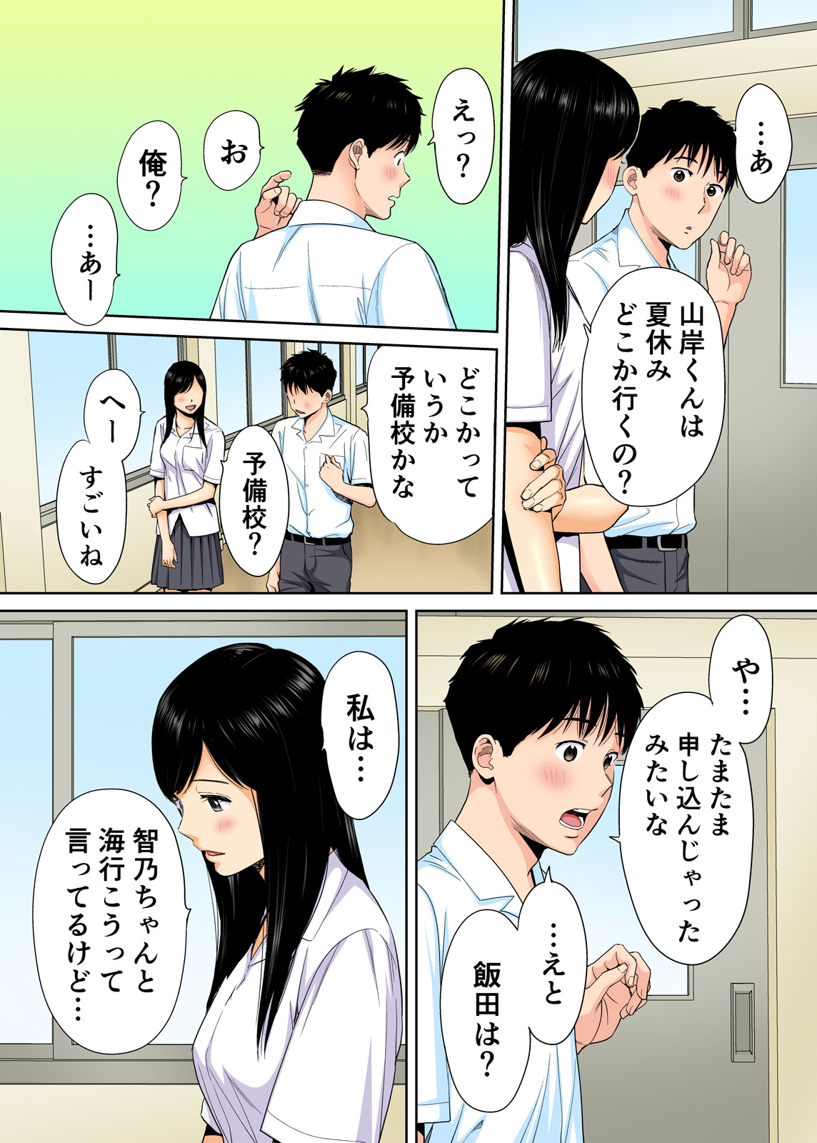 Karami Zakari vol. 1 - Page 24
