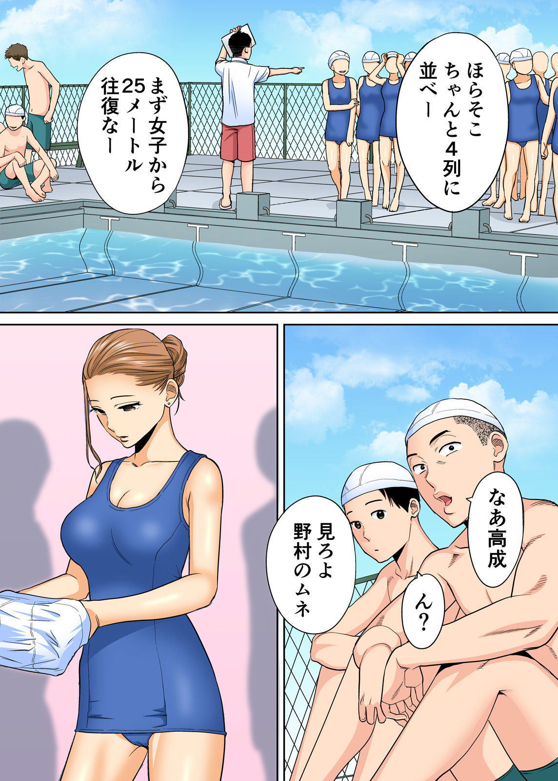 Karami Zakari vol. 1 - Page 27