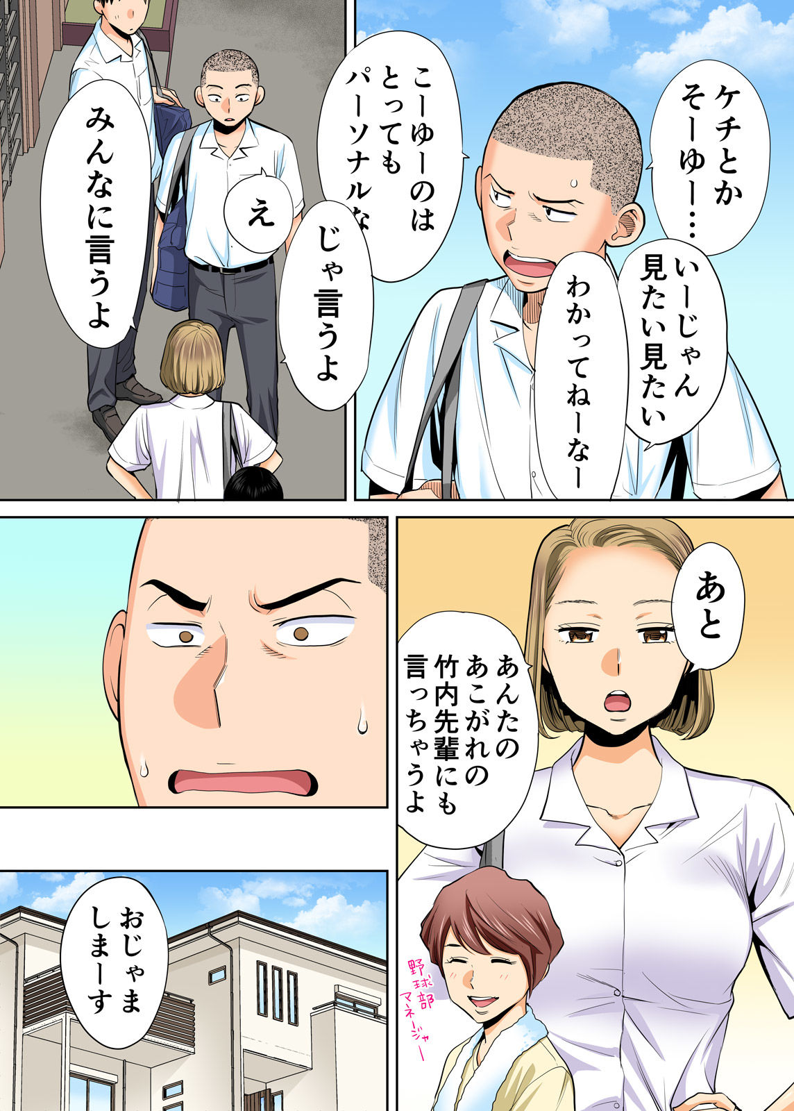 Karami Zakari vol. 1 - Page 33