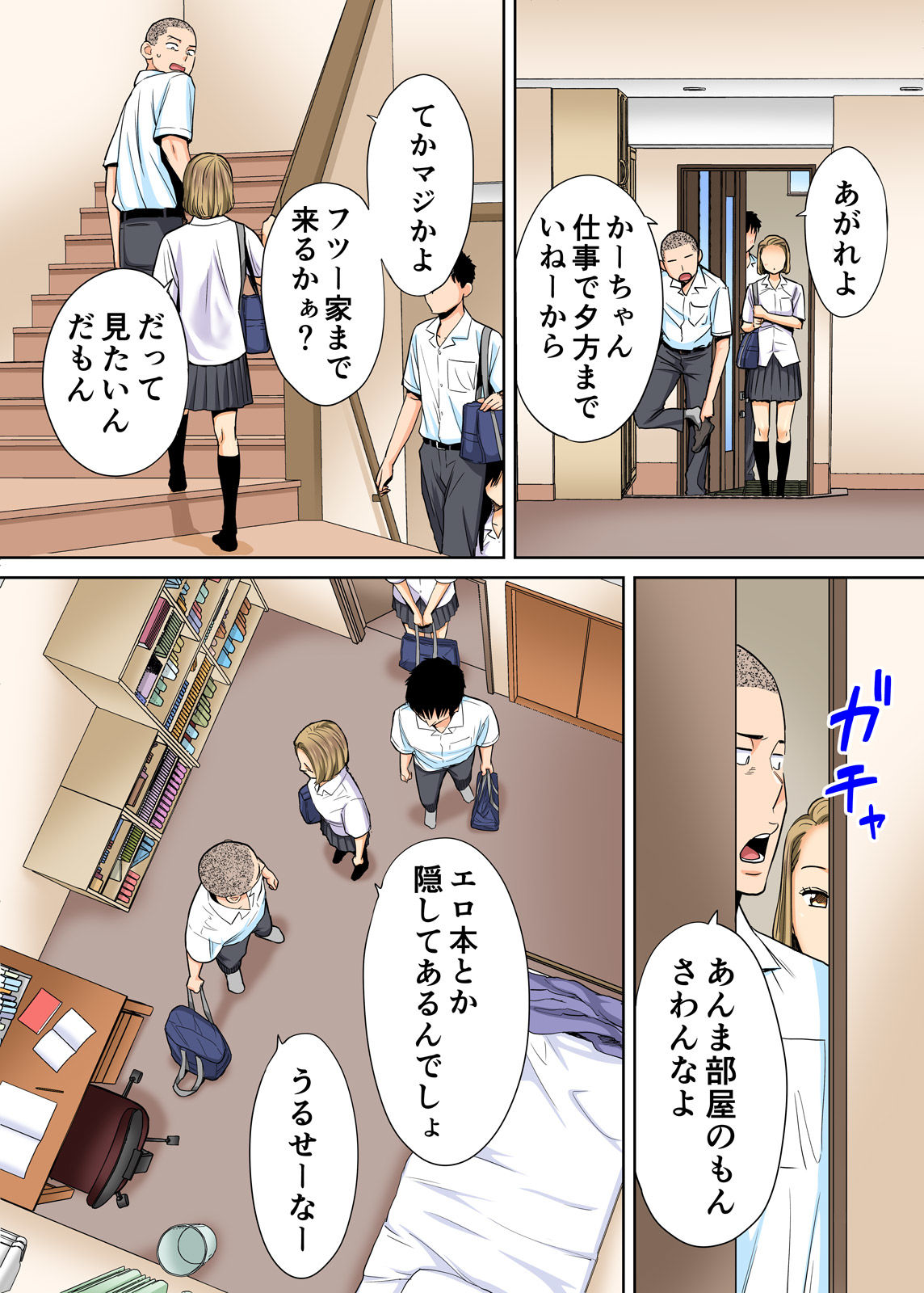 Karami Zakari vol. 1 - Page 34