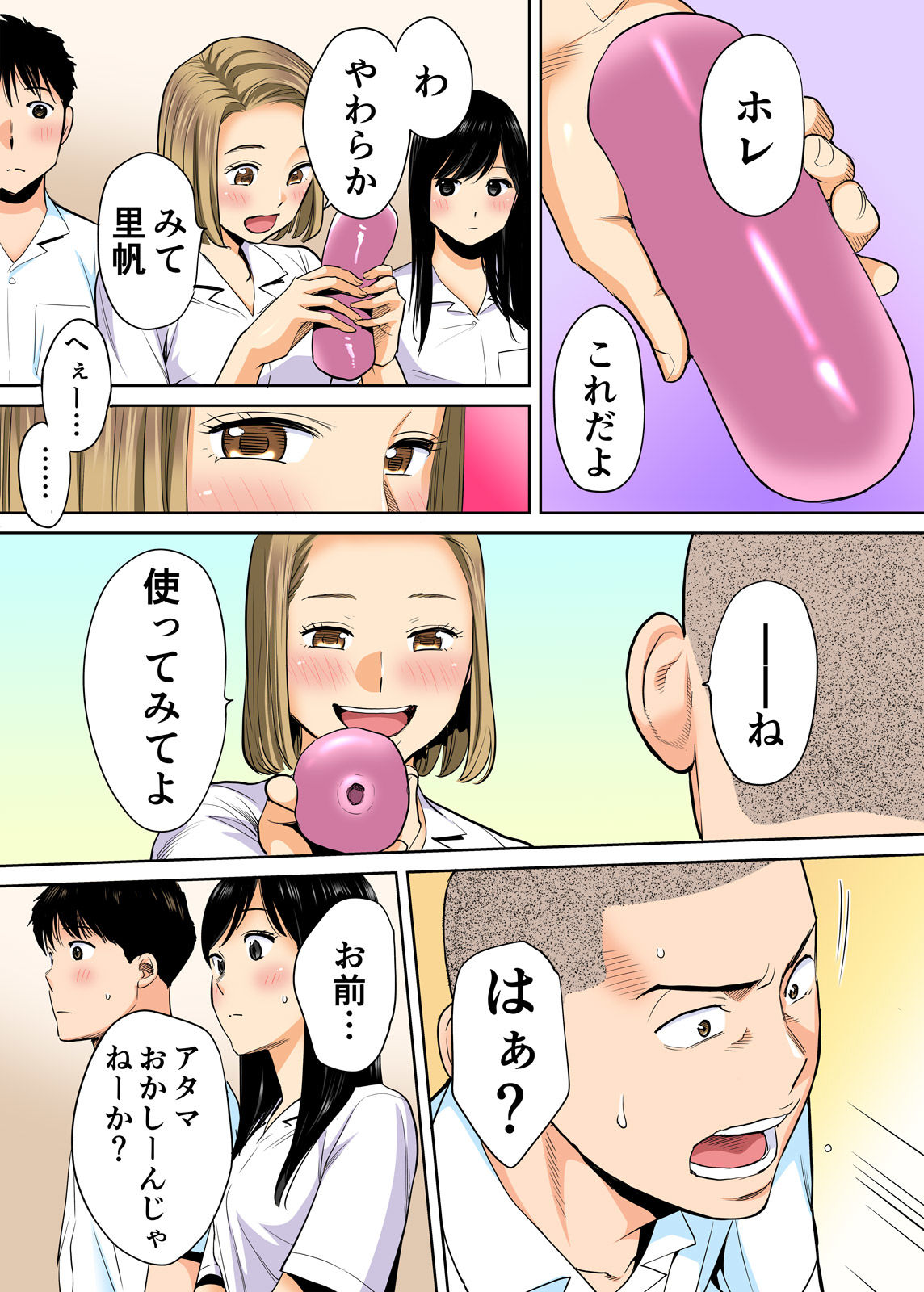 Karami Zakari vol. 1 - Page 36