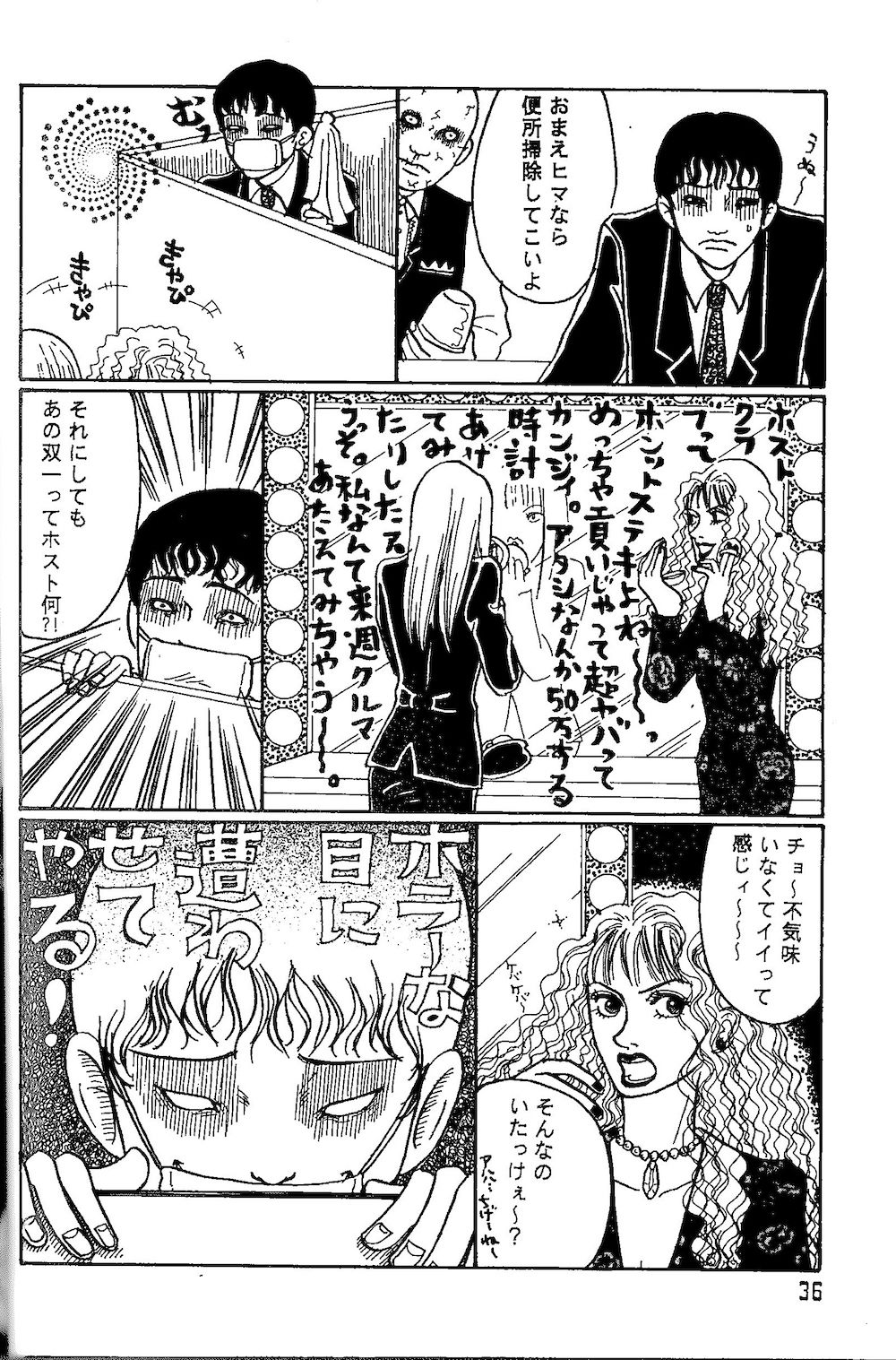 Minagoroshi No Buruusu - Page 28