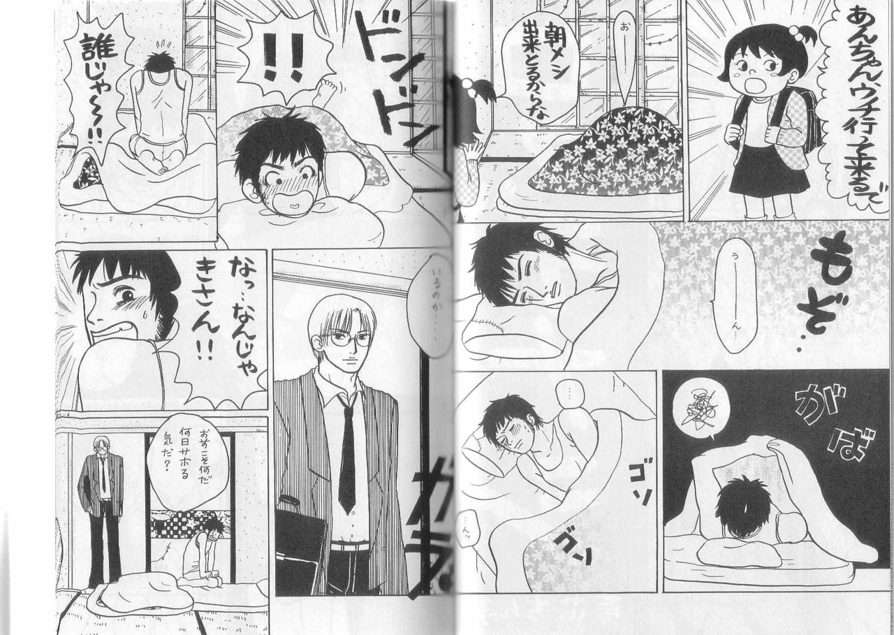 Neo Banchou Uke Shiriizu [Fumuke] R-18 - Page 16