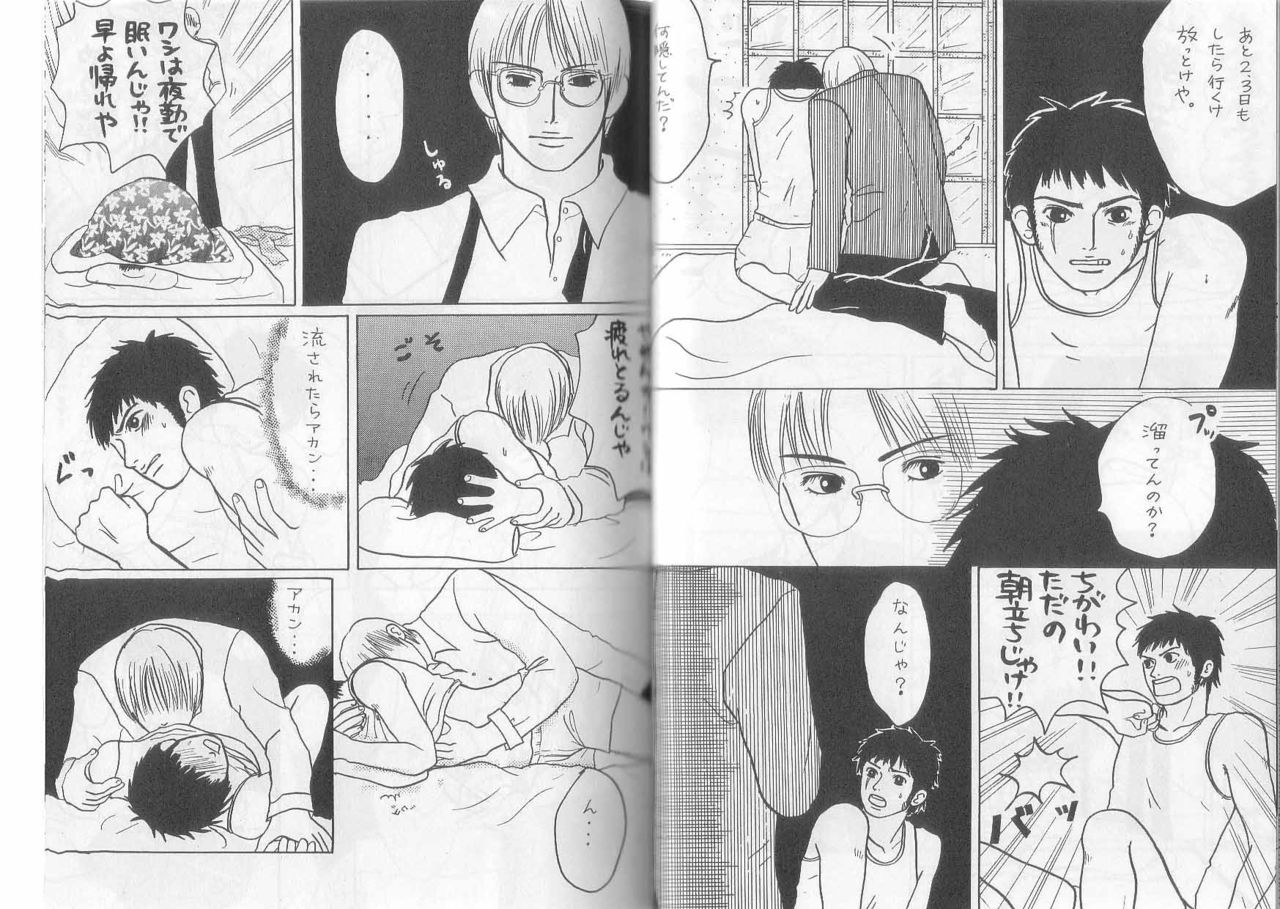 Neo Banchou Uke Shiriizu [Fumuke] R-18 - Page 17