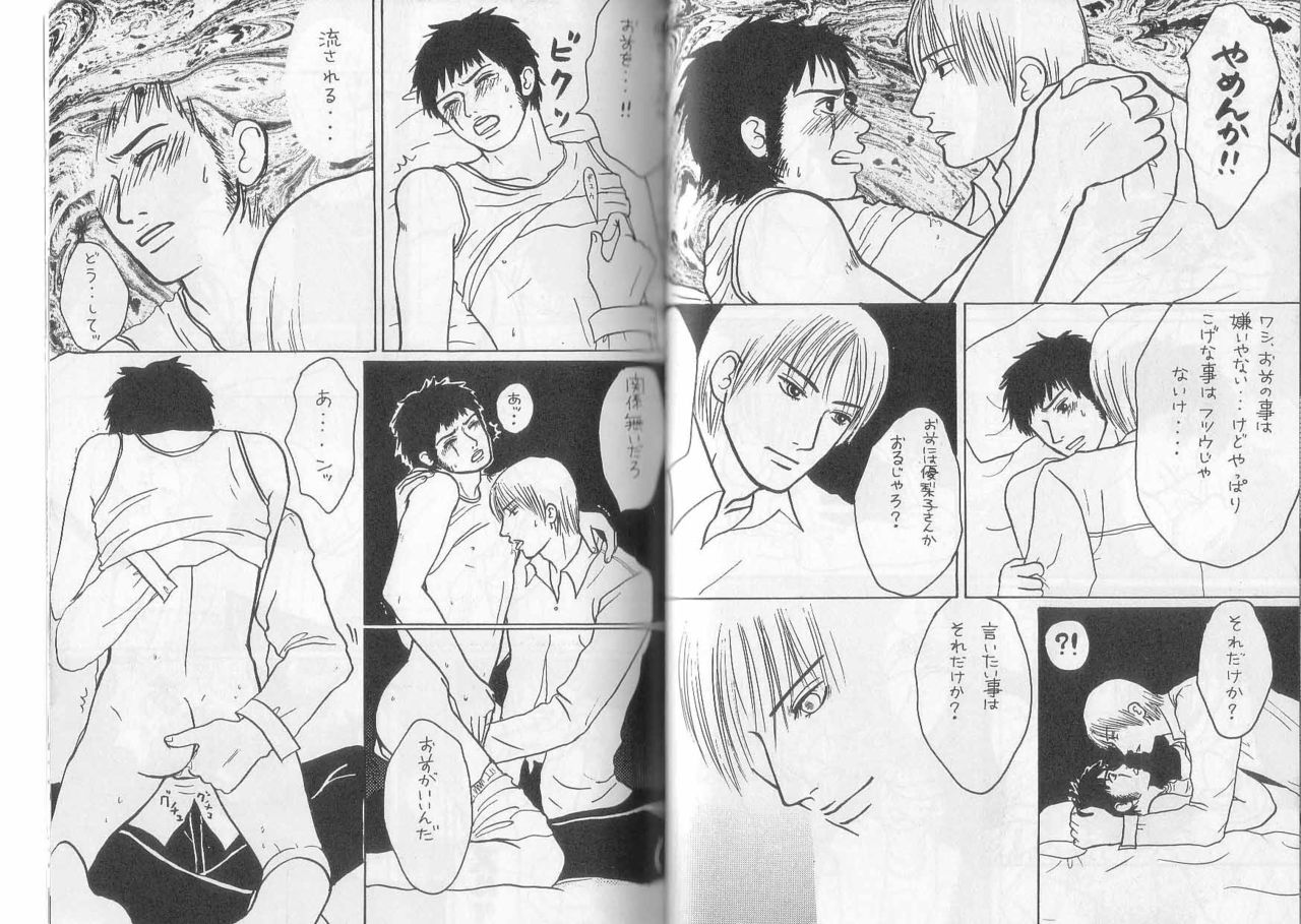 Neo Banchou Uke Shiriizu [Fumuke] R-18 - Page 18