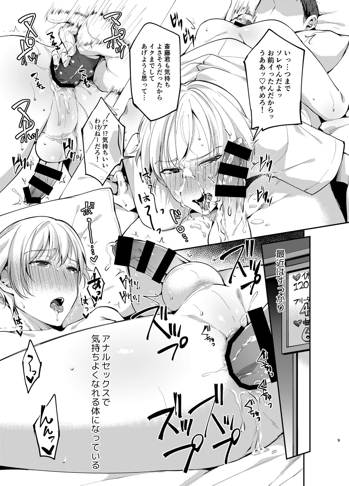 Preview page 8