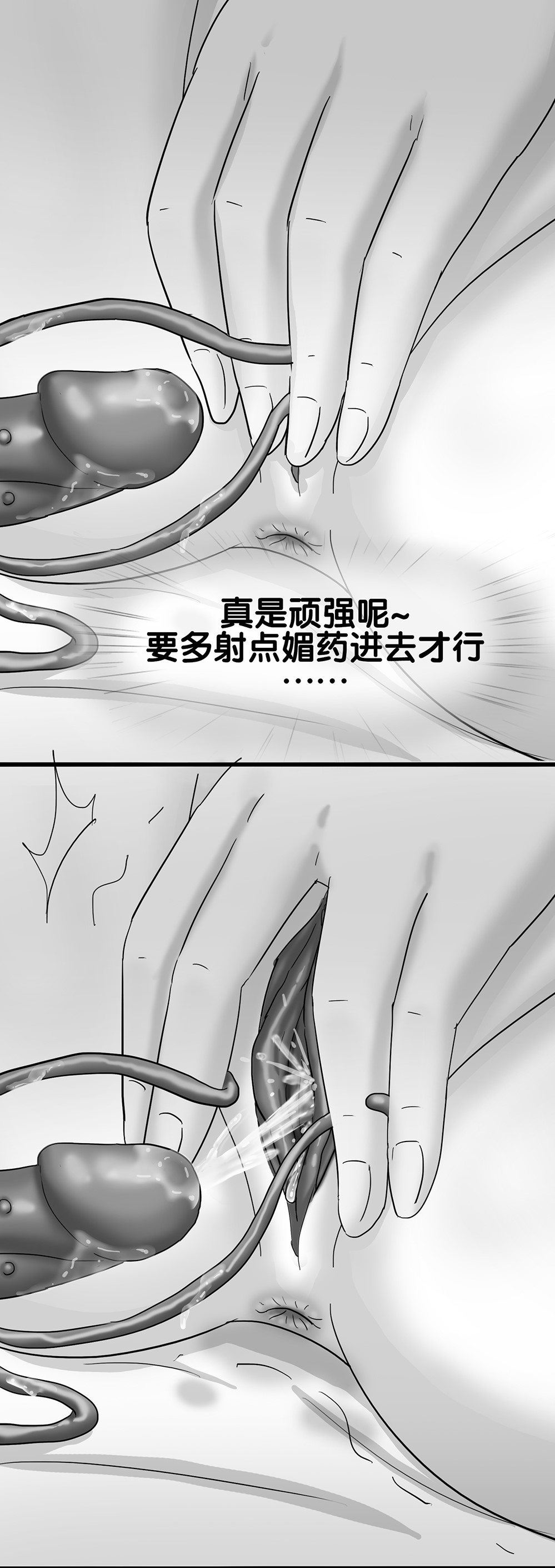 寄生虫系列 - Page 122