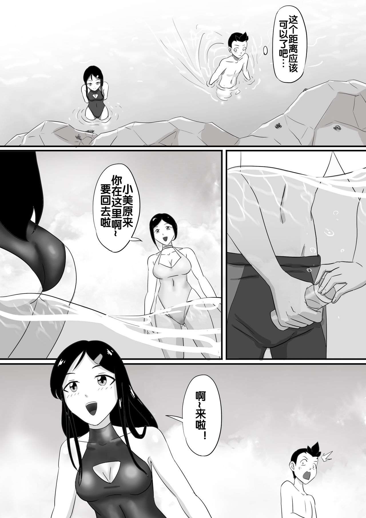 寄生虫系列 - Page 163