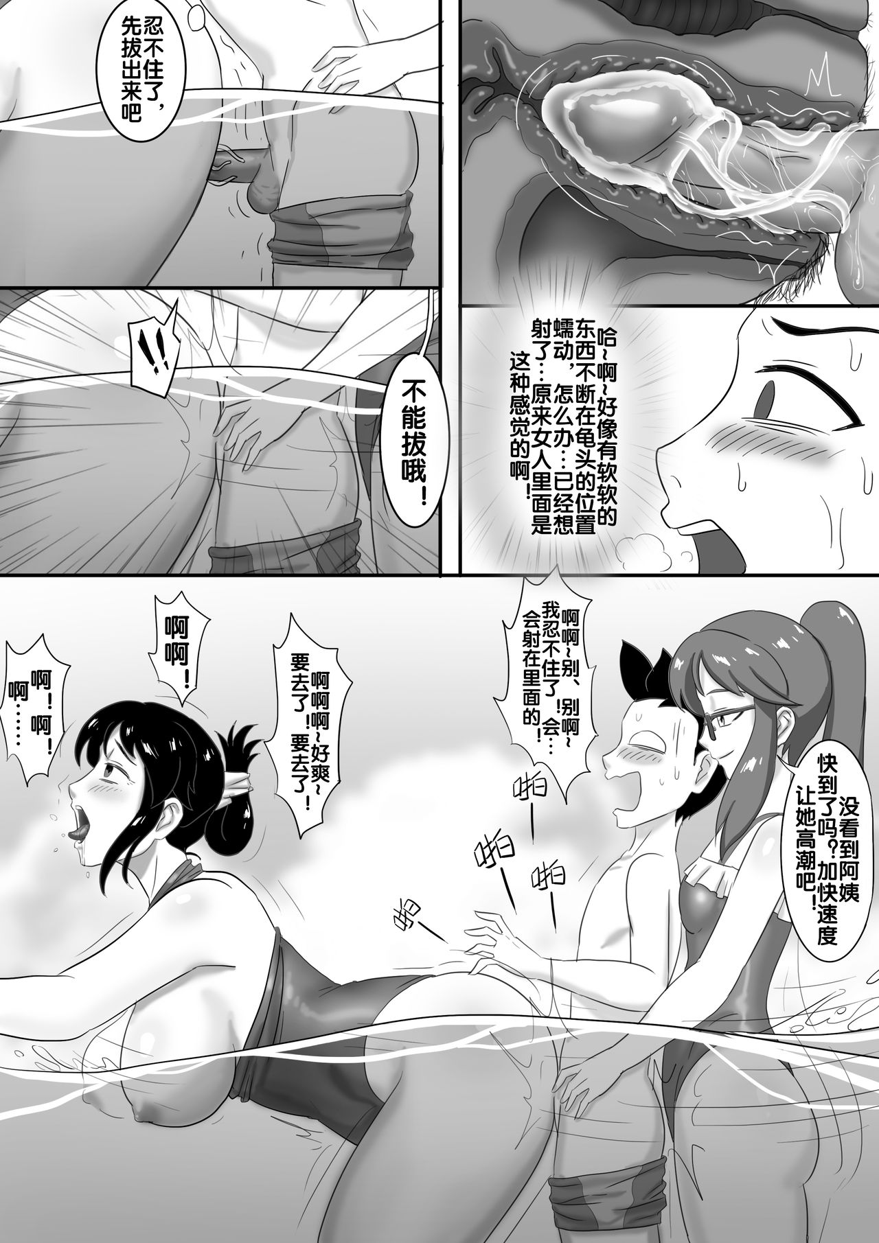 寄生虫系列 - Page 171