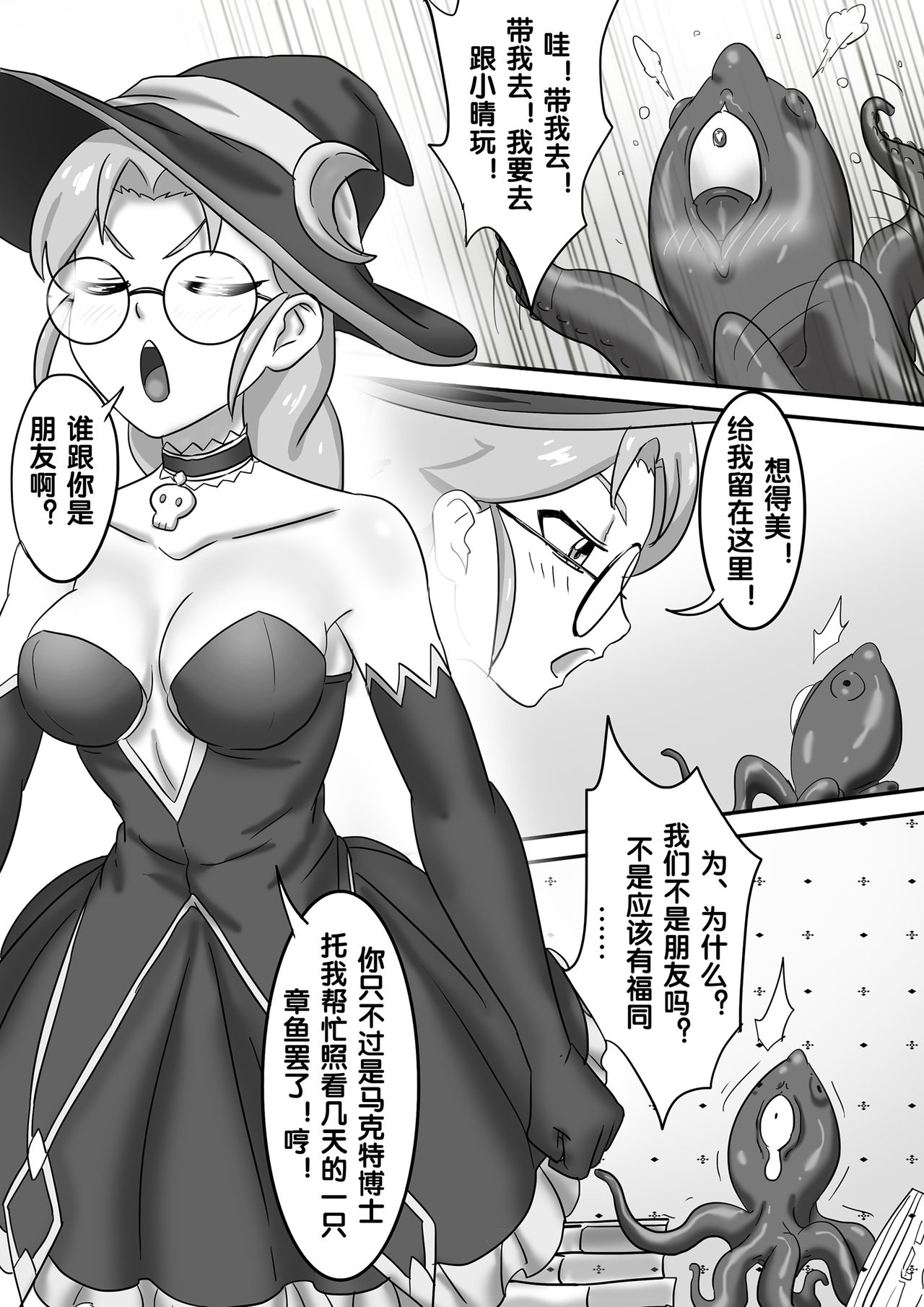寄生虫系列 - Page 178
