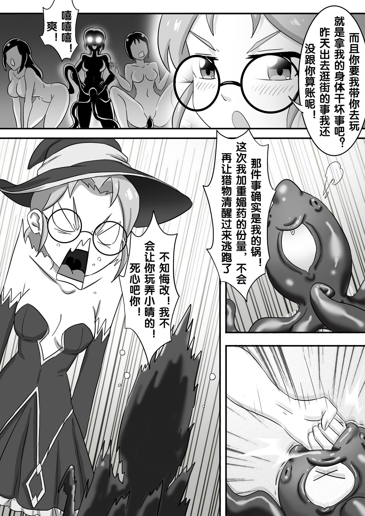 寄生虫系列 - Page 179