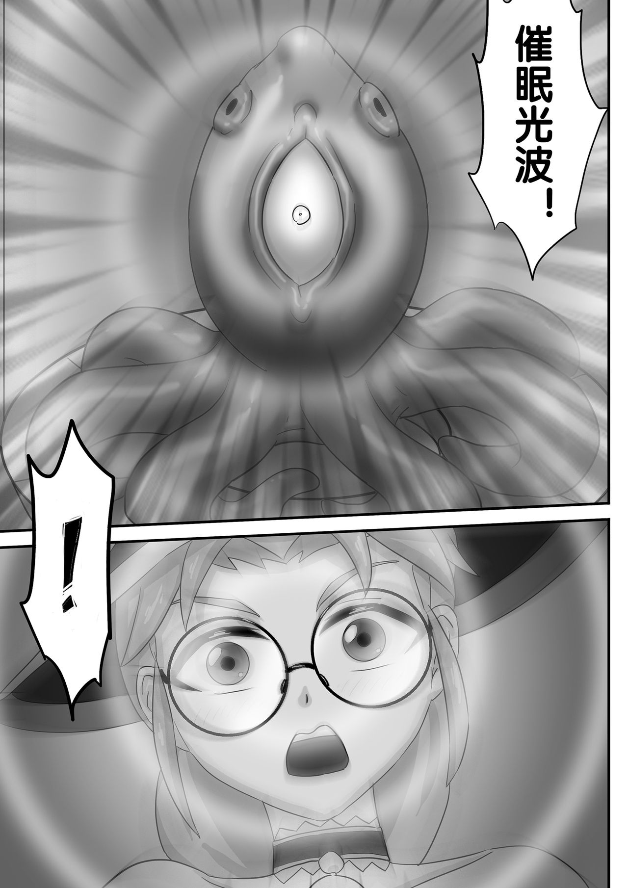 寄生虫系列 - Page 182