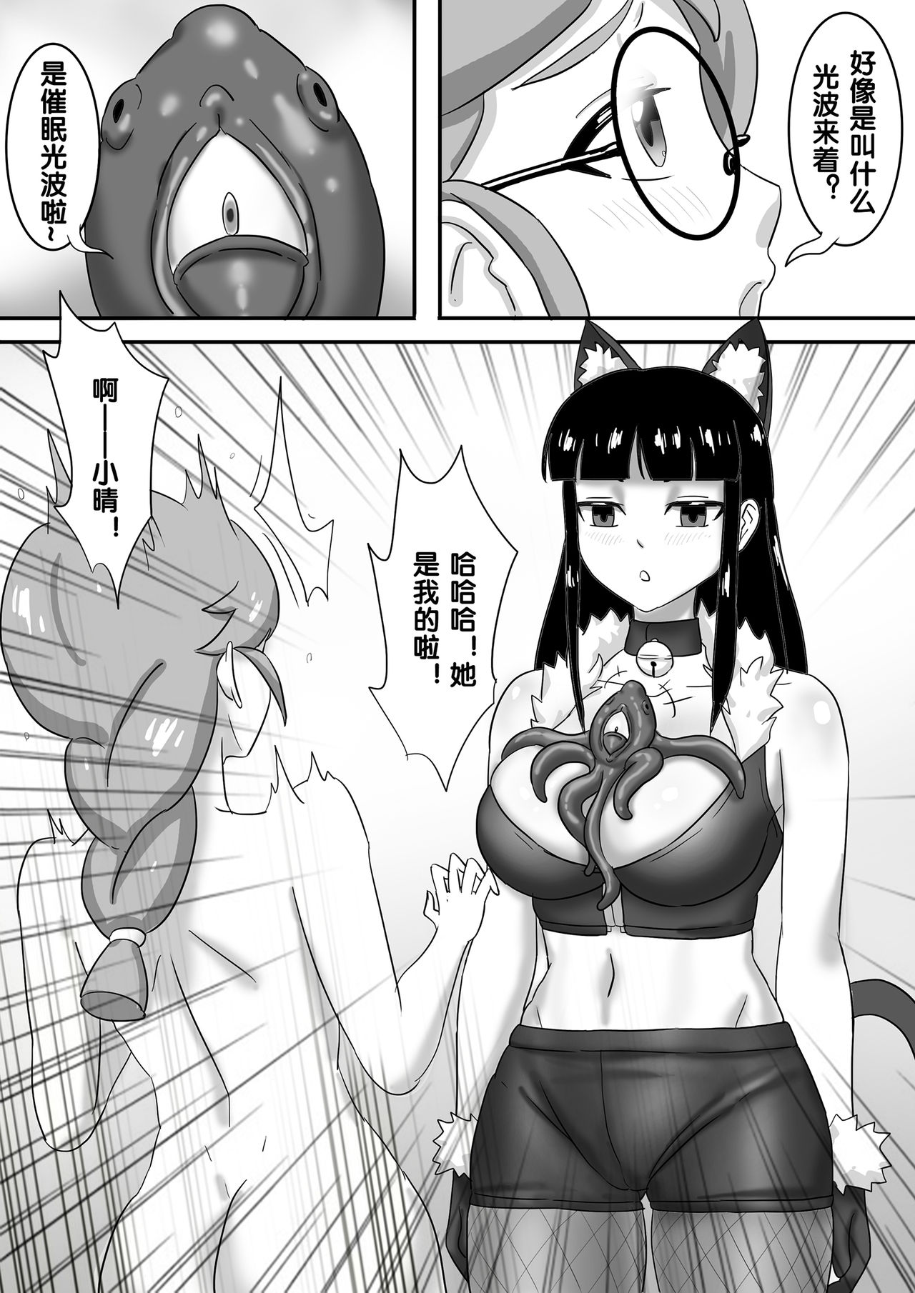 寄生虫系列 - Page 191