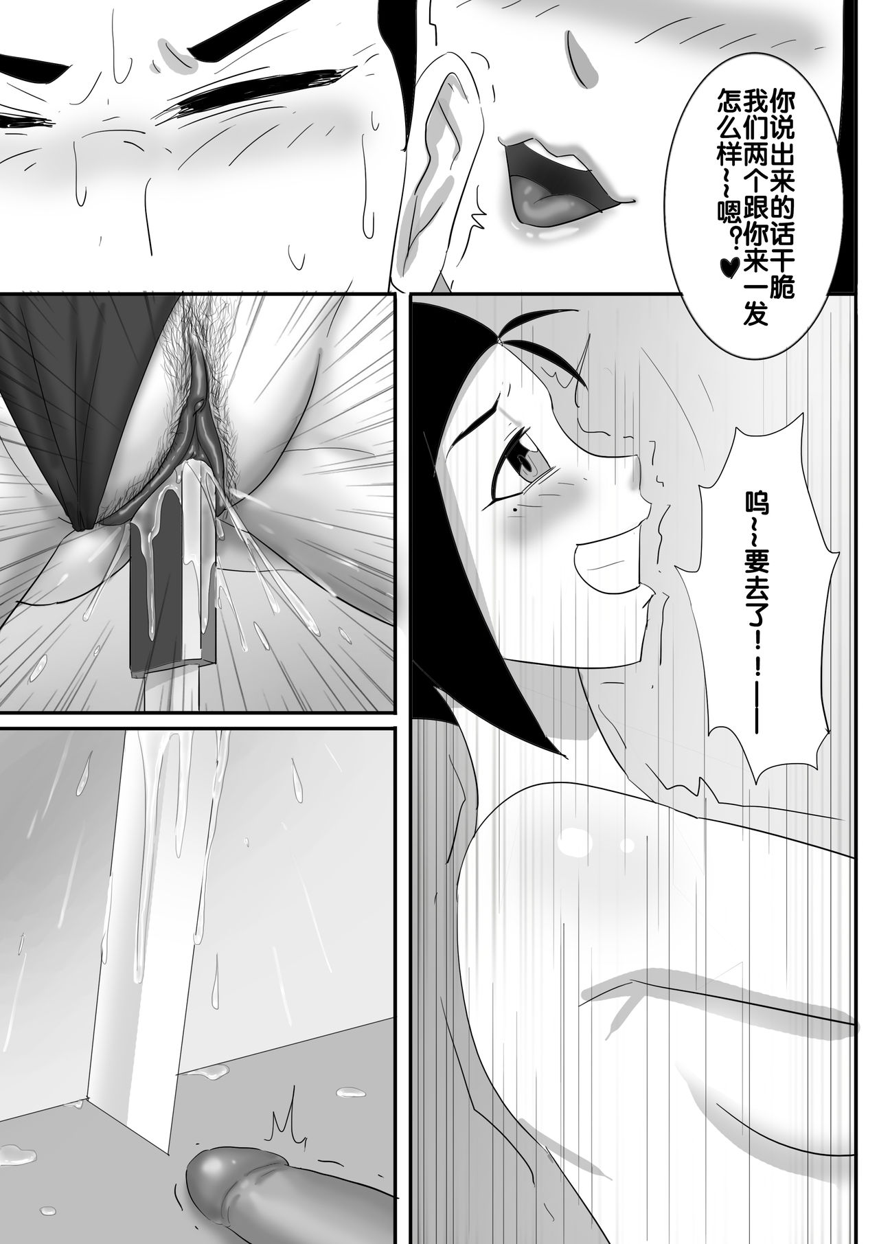寄生虫系列 - Page 89