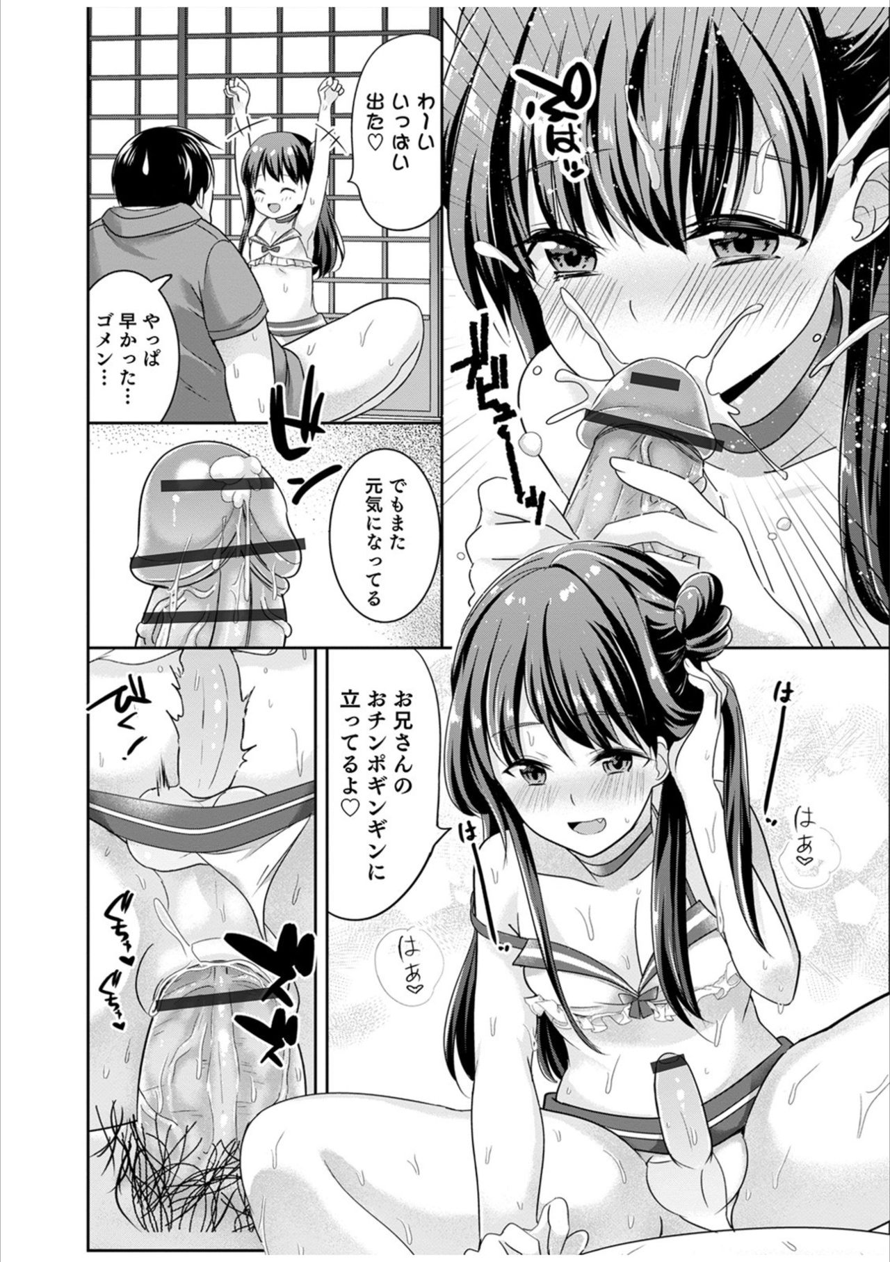 Otokonoko HEAVEN Vol. 53 - Page 16