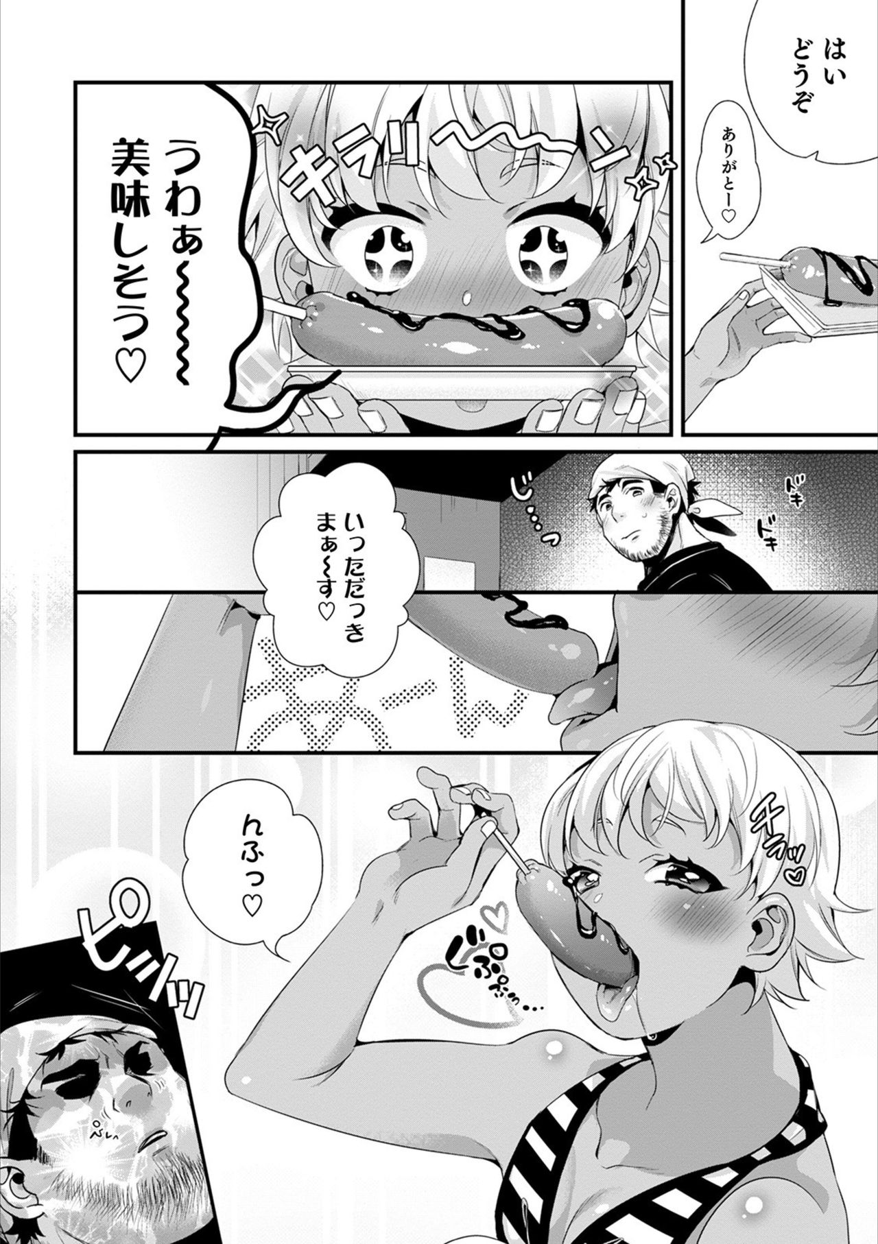 Otokonoko HEAVEN Vol. 53 - Page 24