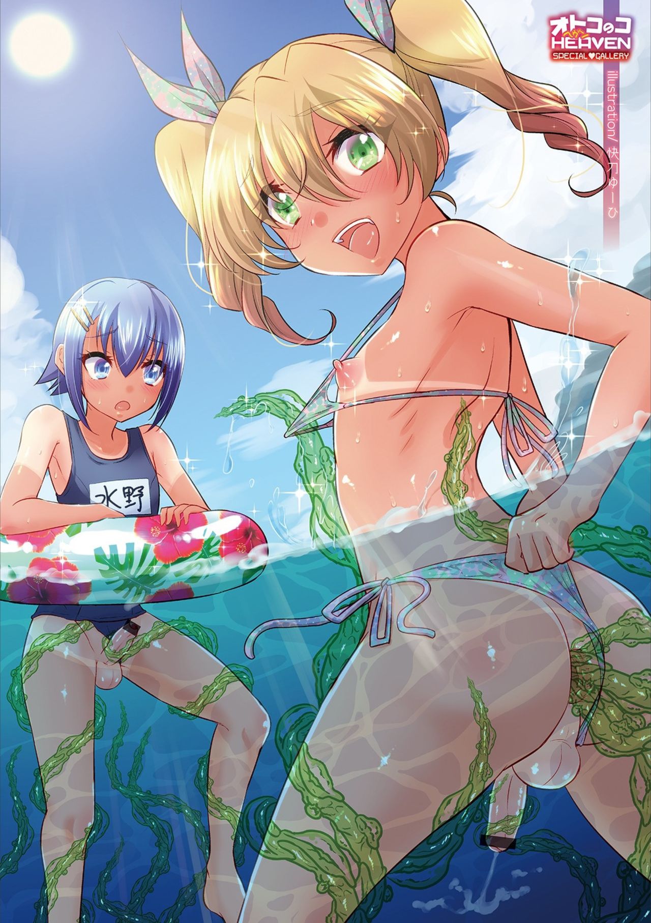 Otokonoko HEAVEN Vol. 53 - Page 4