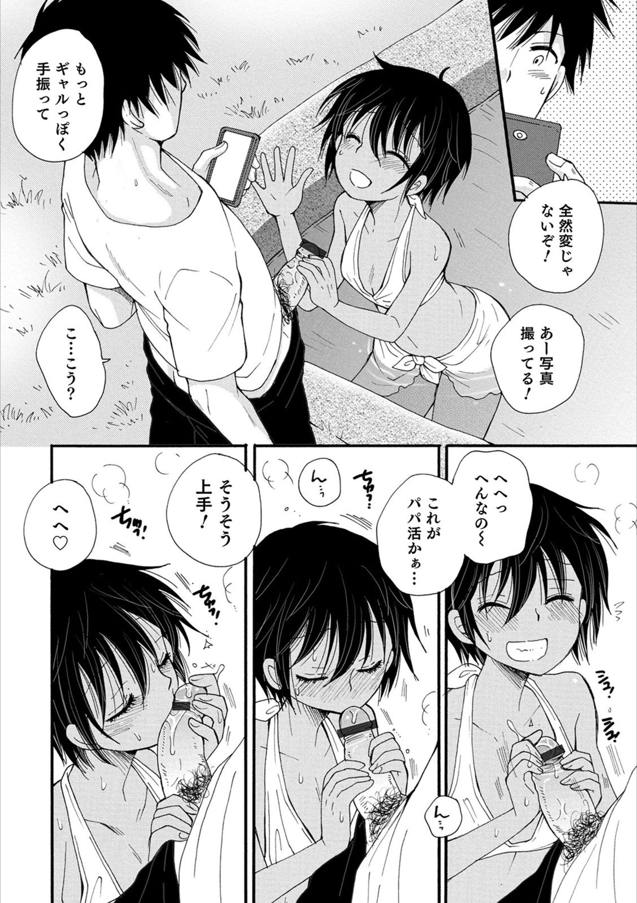 Otokonoko HEAVEN Vol. 53 - Page 40
