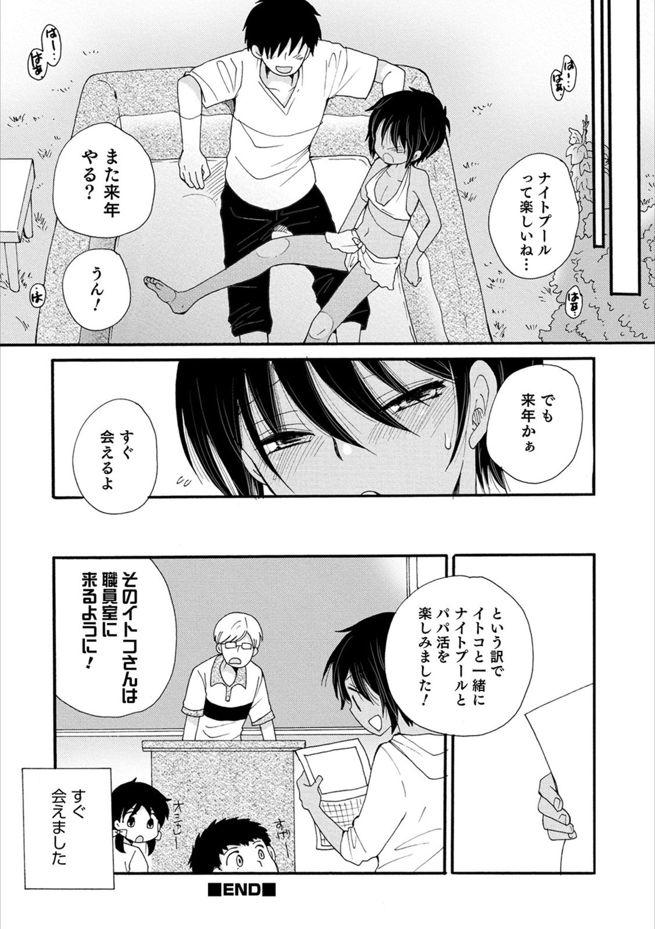 Otokonoko HEAVEN Vol. 53 - Page 50