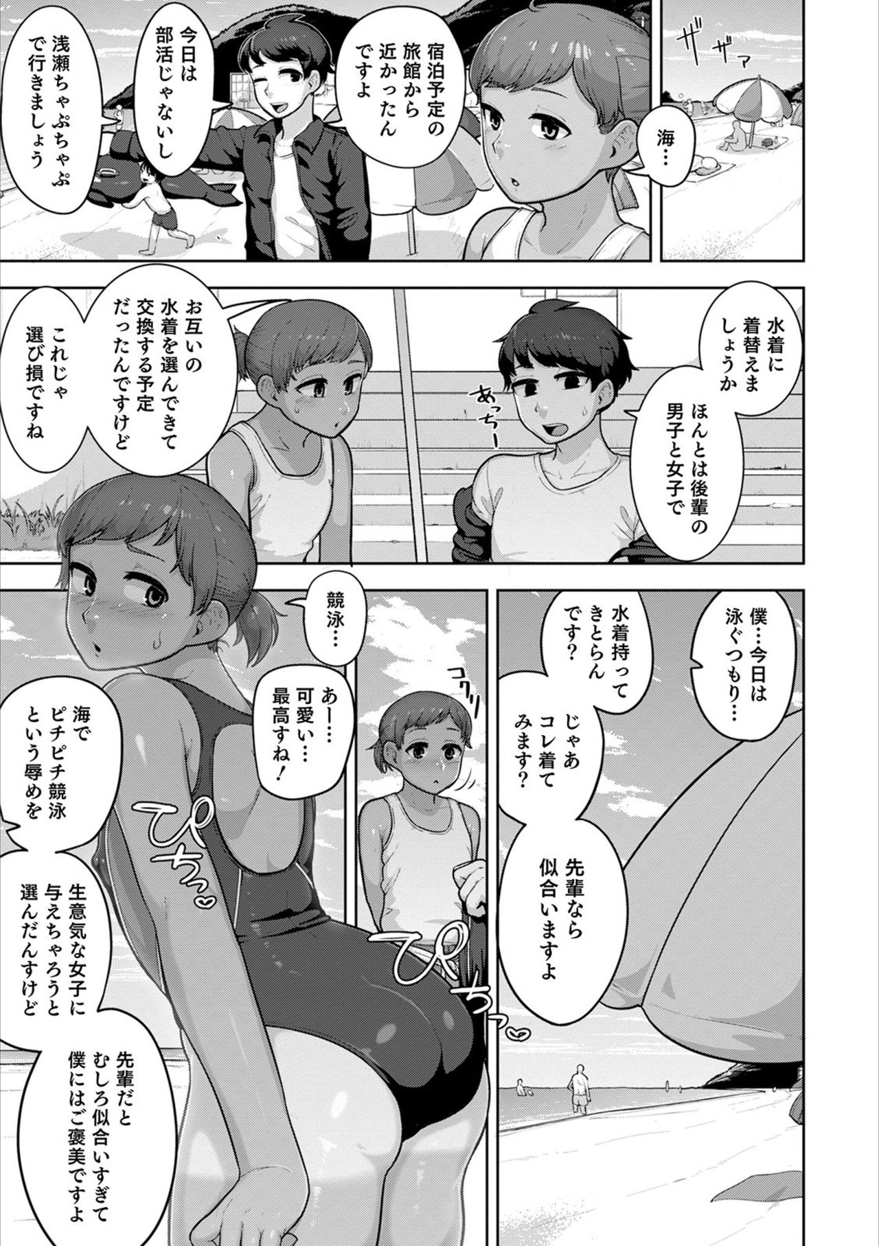 Otokonoko HEAVEN Vol. 53 - Page 53