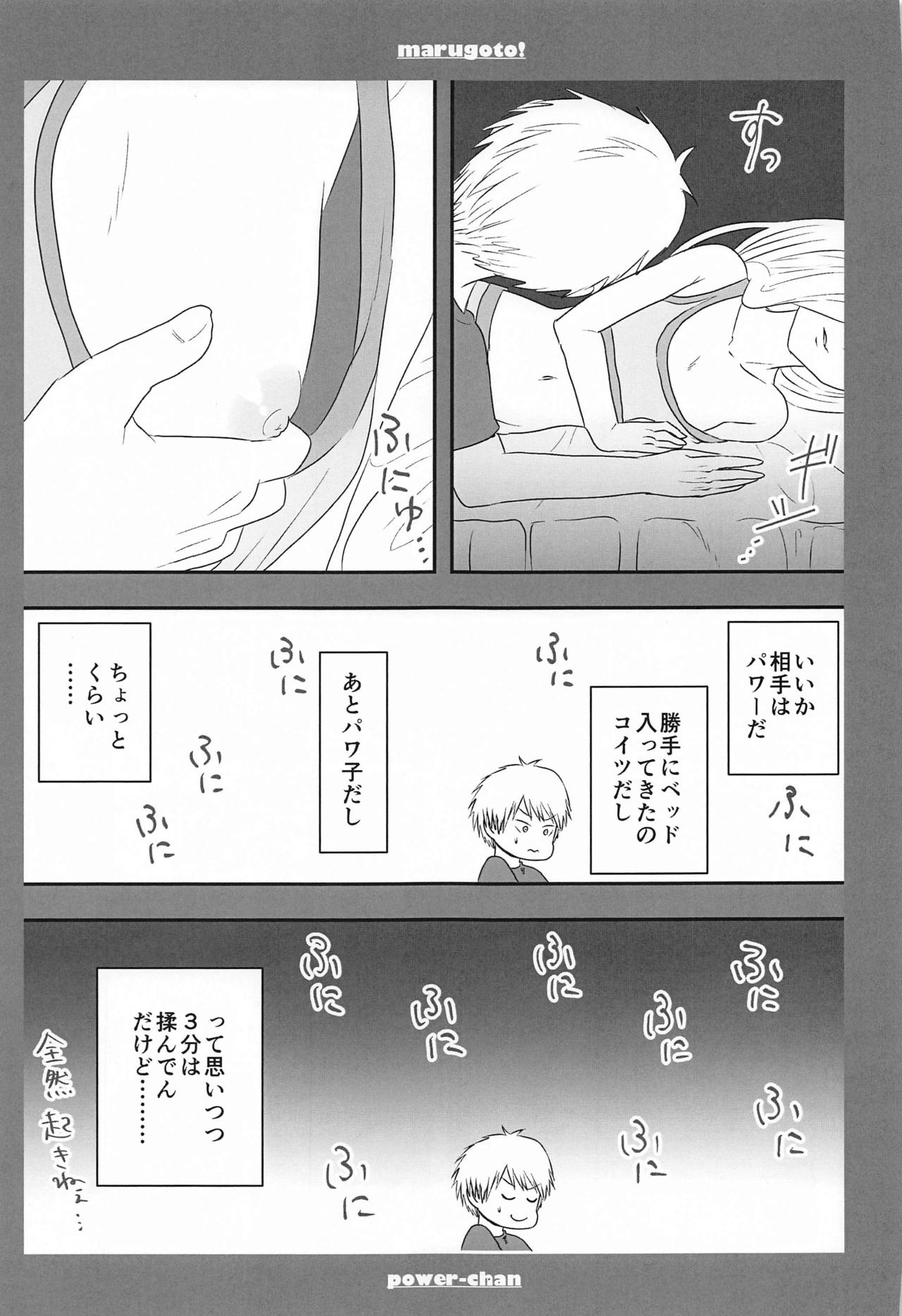 marugotoissatsudenji×pawa - Page 10