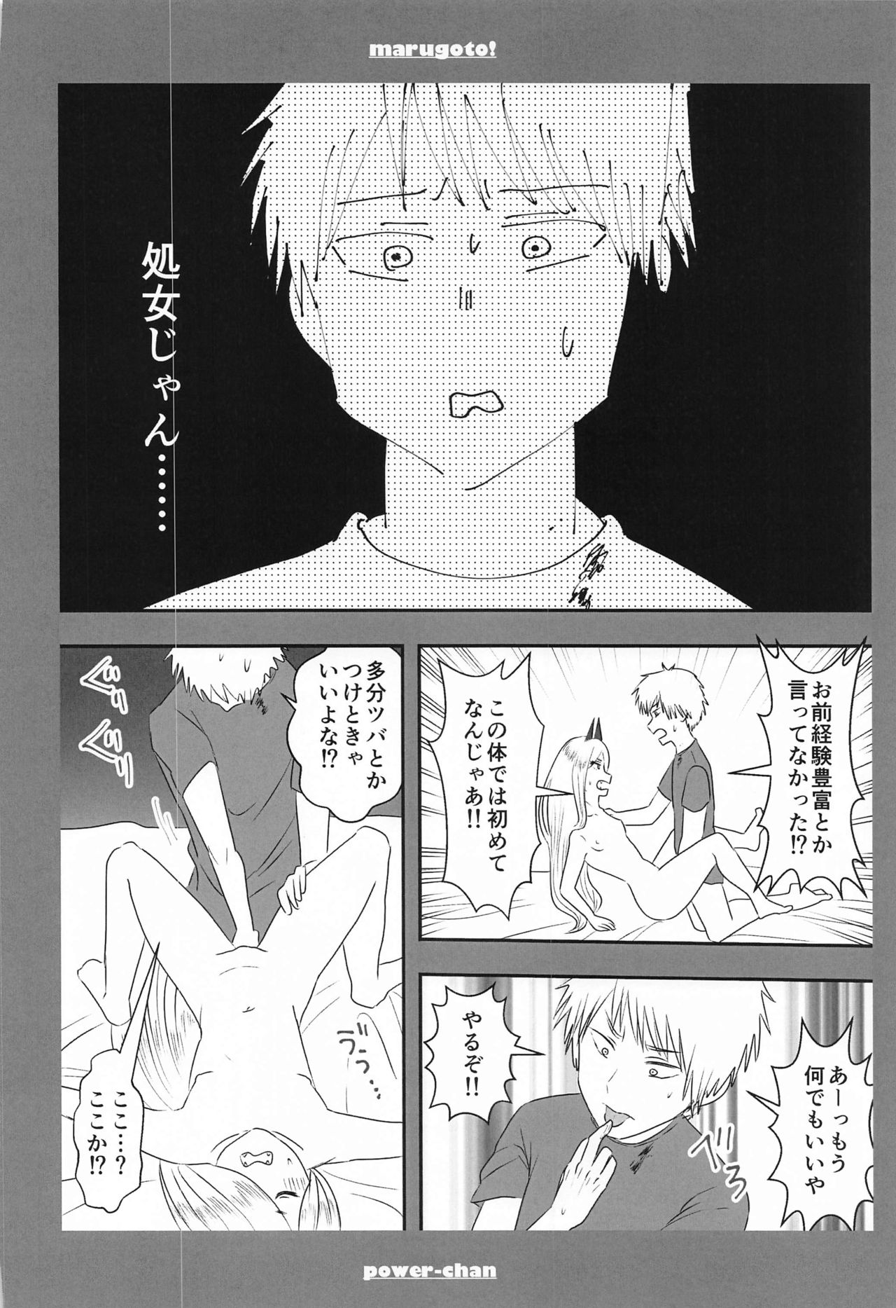 marugotoissatsudenji×pawa - Page 15