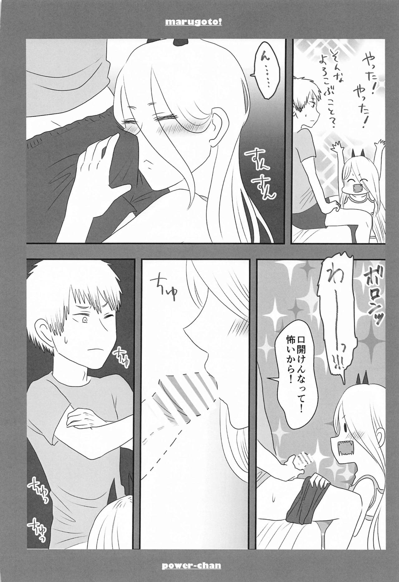marugotoissatsudenji×pawa - Page 25