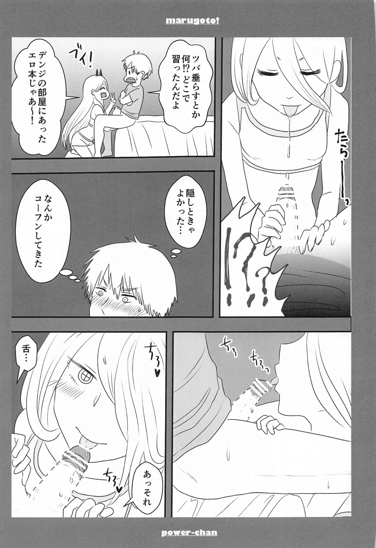 marugotoissatsudenji×pawa - Page 26