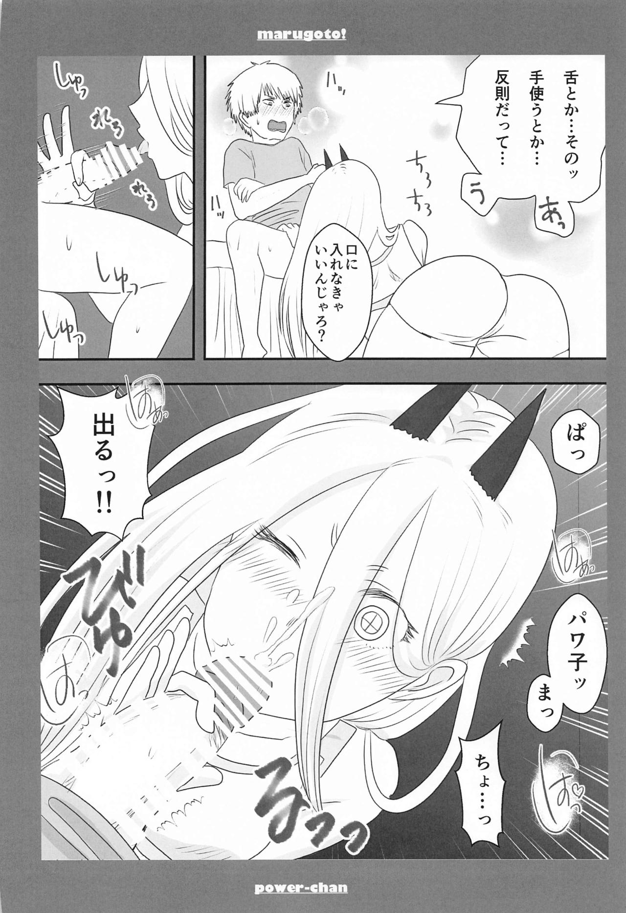 marugotoissatsudenji×pawa - Page 27