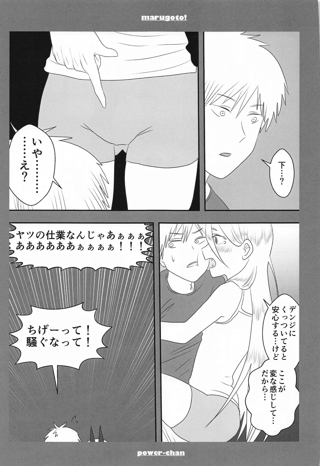 marugotoissatsudenji×pawa - Page 38