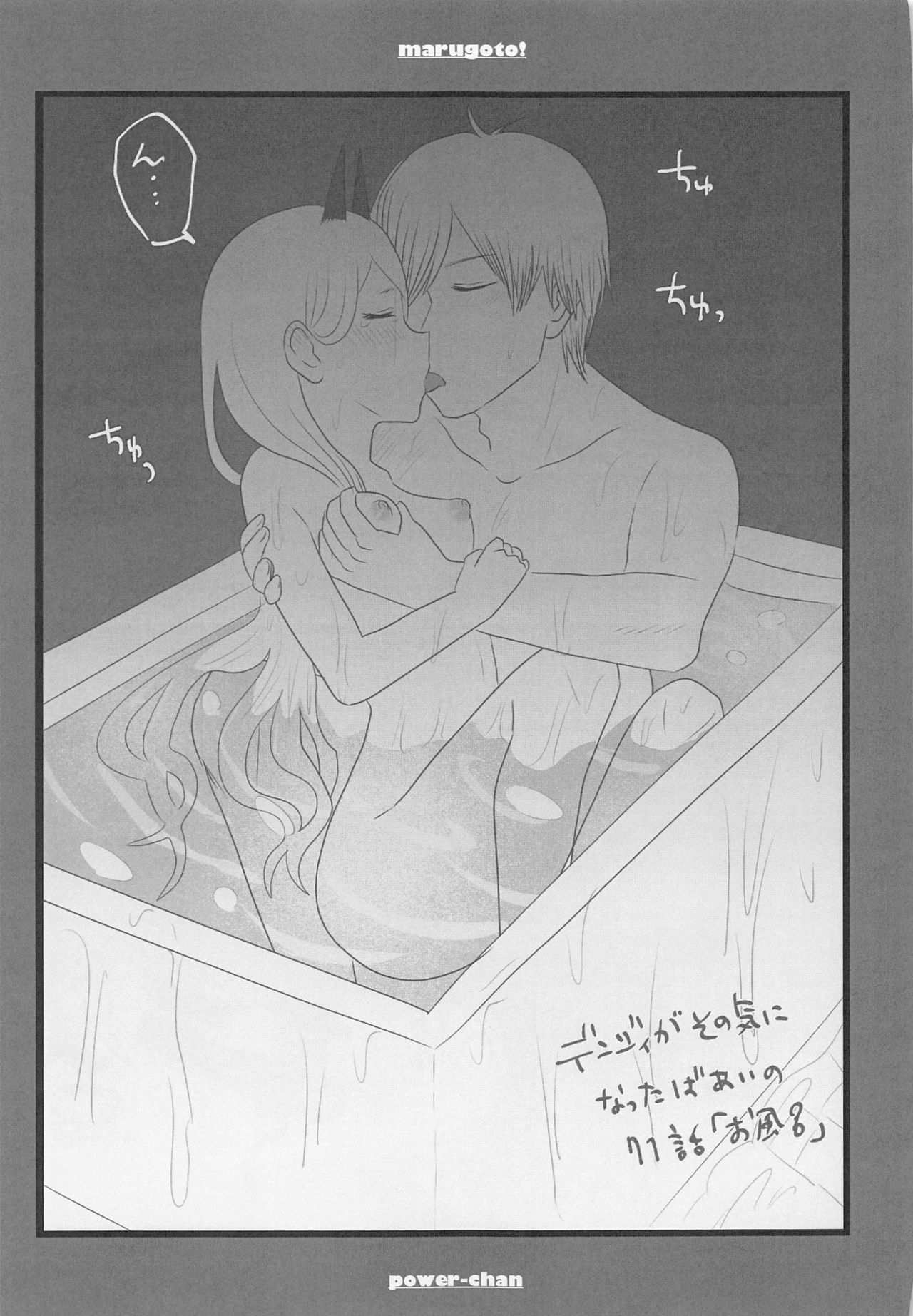 marugotoissatsudenji×pawa - Page 86