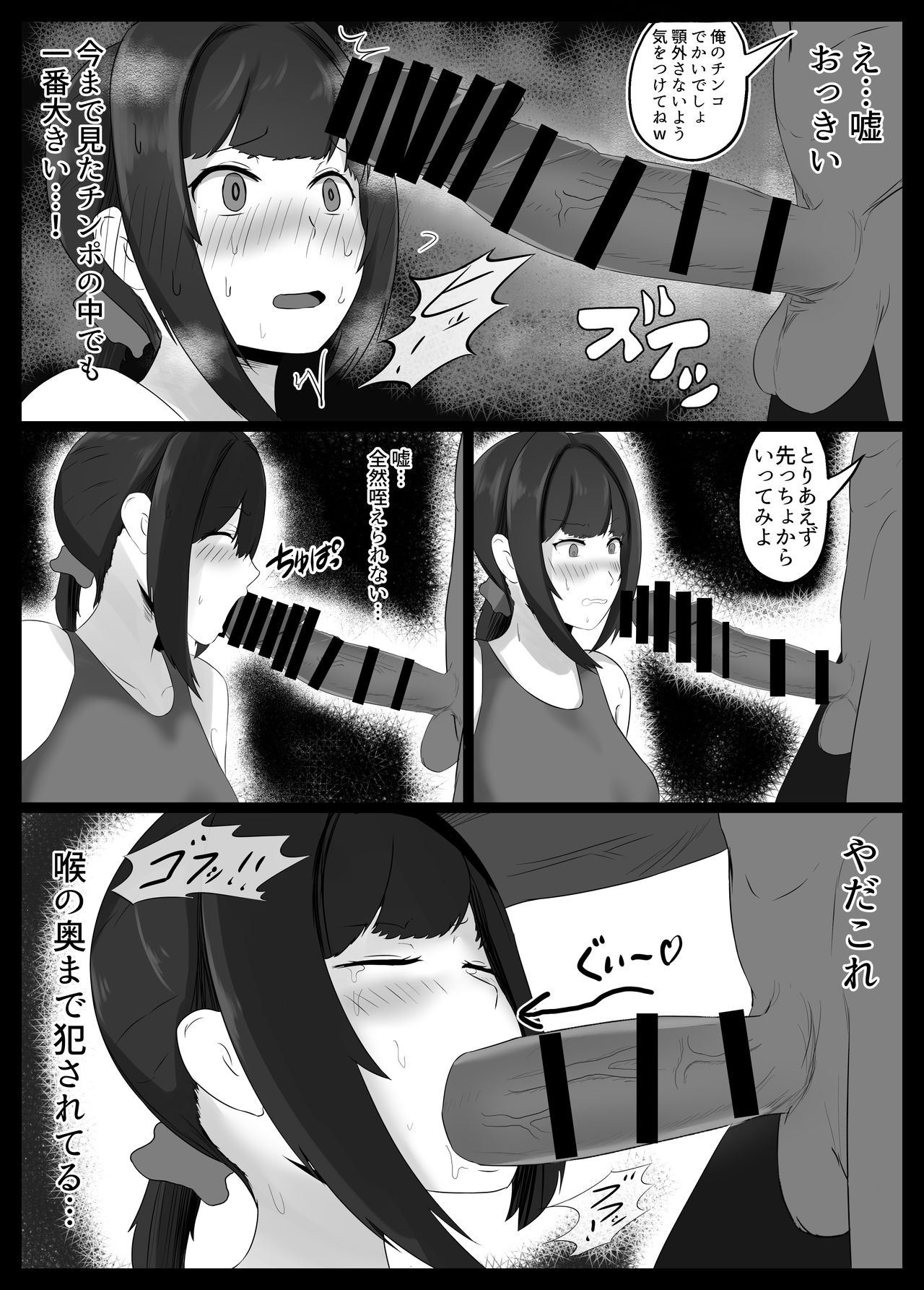 寝取らせ好きの夫のために初対面の男達と割り切りエッチするけど身体を鍛えたチャラ男の超絶テクでメスの本能を刺激されてゴム無し中出しされちゃう上に寝取られる人妻さん - Page 24