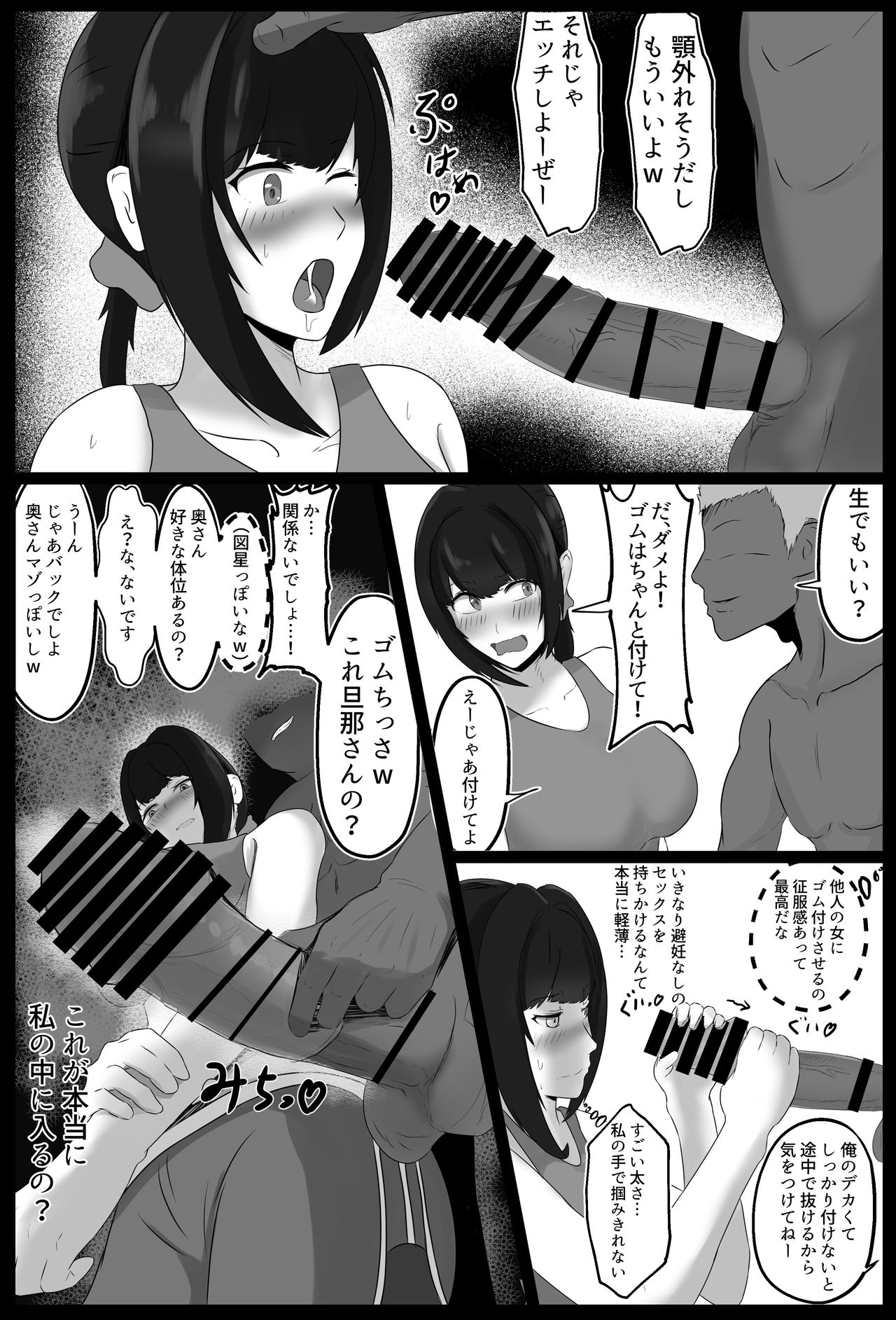 寝取らせ好きの夫のために初対面の男達と割り切りエッチするけど身体を鍛えたチャラ男の超絶テクでメスの本能を刺激されてゴム無し中出しされちゃう上に寝取られる人妻さん - Page 25
