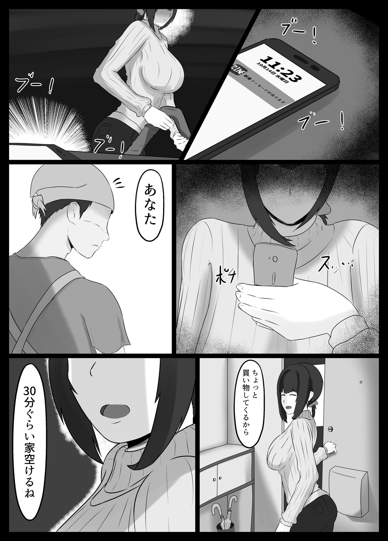寝取らせ好きの夫のために初対面の男達と割り切りエッチするけど身体を鍛えたチャラ男の超絶テクでメスの本能を刺激されてゴム無し中出しされちゃう上に寝取られる人妻さん - Page 56