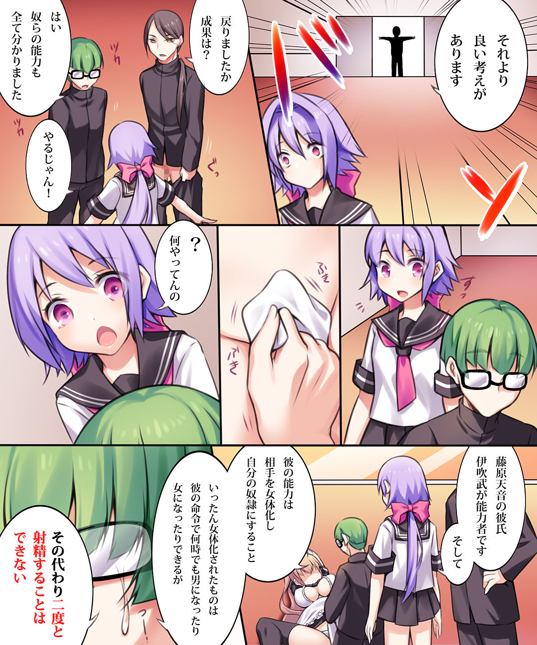 Seiten Heni Vam-Pi-Re -Kanketsuhen- - Page 105