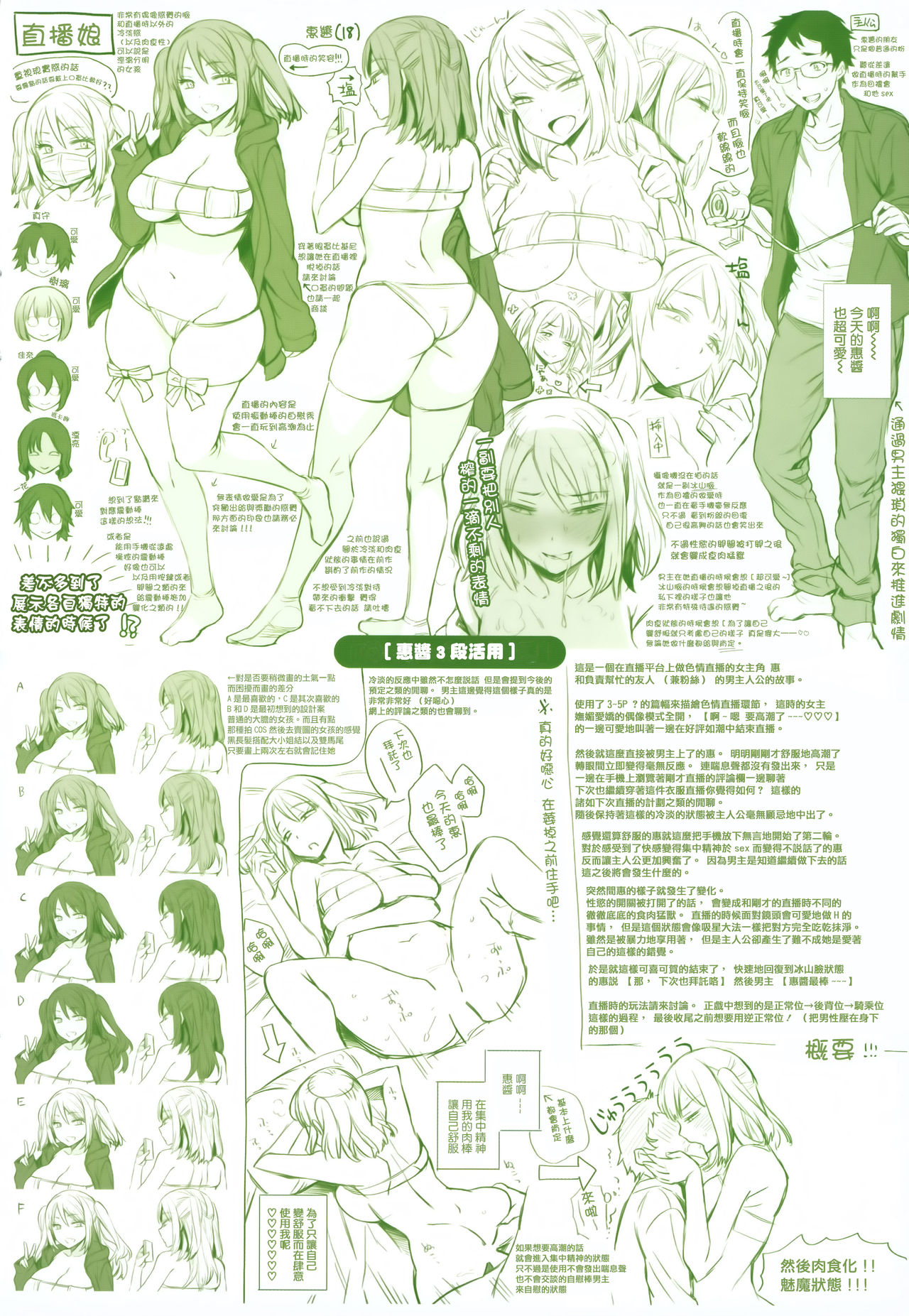 Torotoro ni Shite Ageru - Page 209