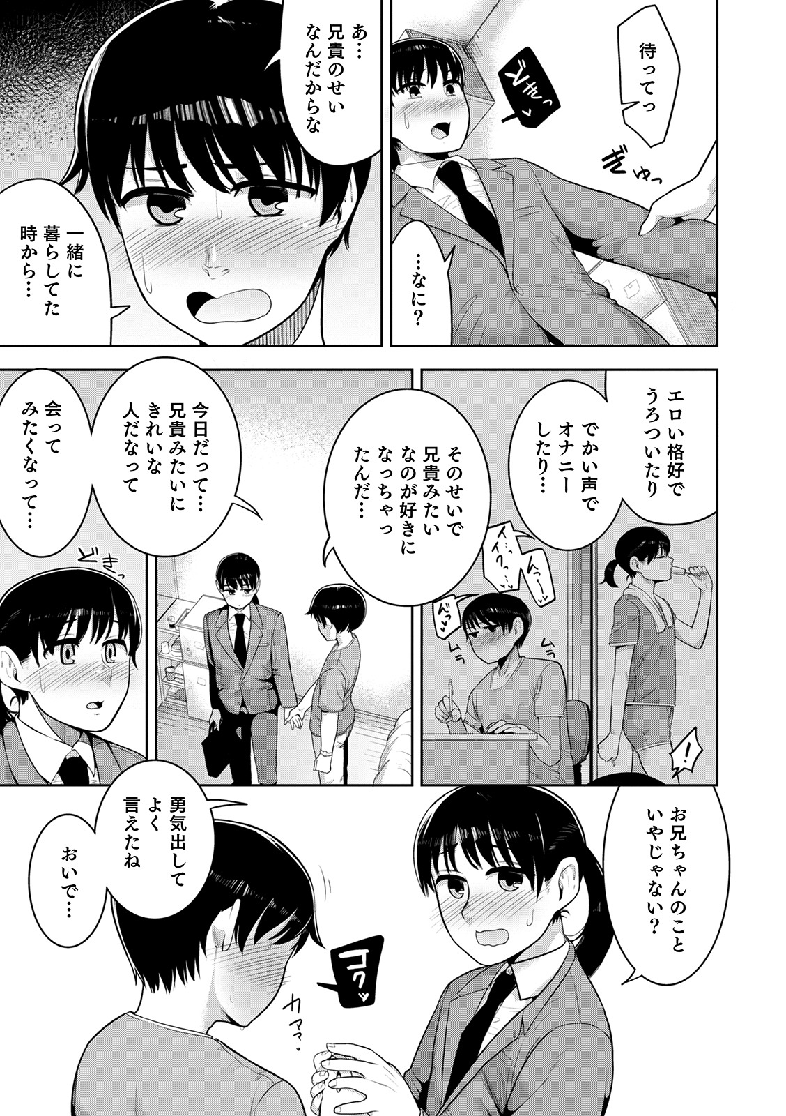 Sheets no Ue no Tenshi - Page 21