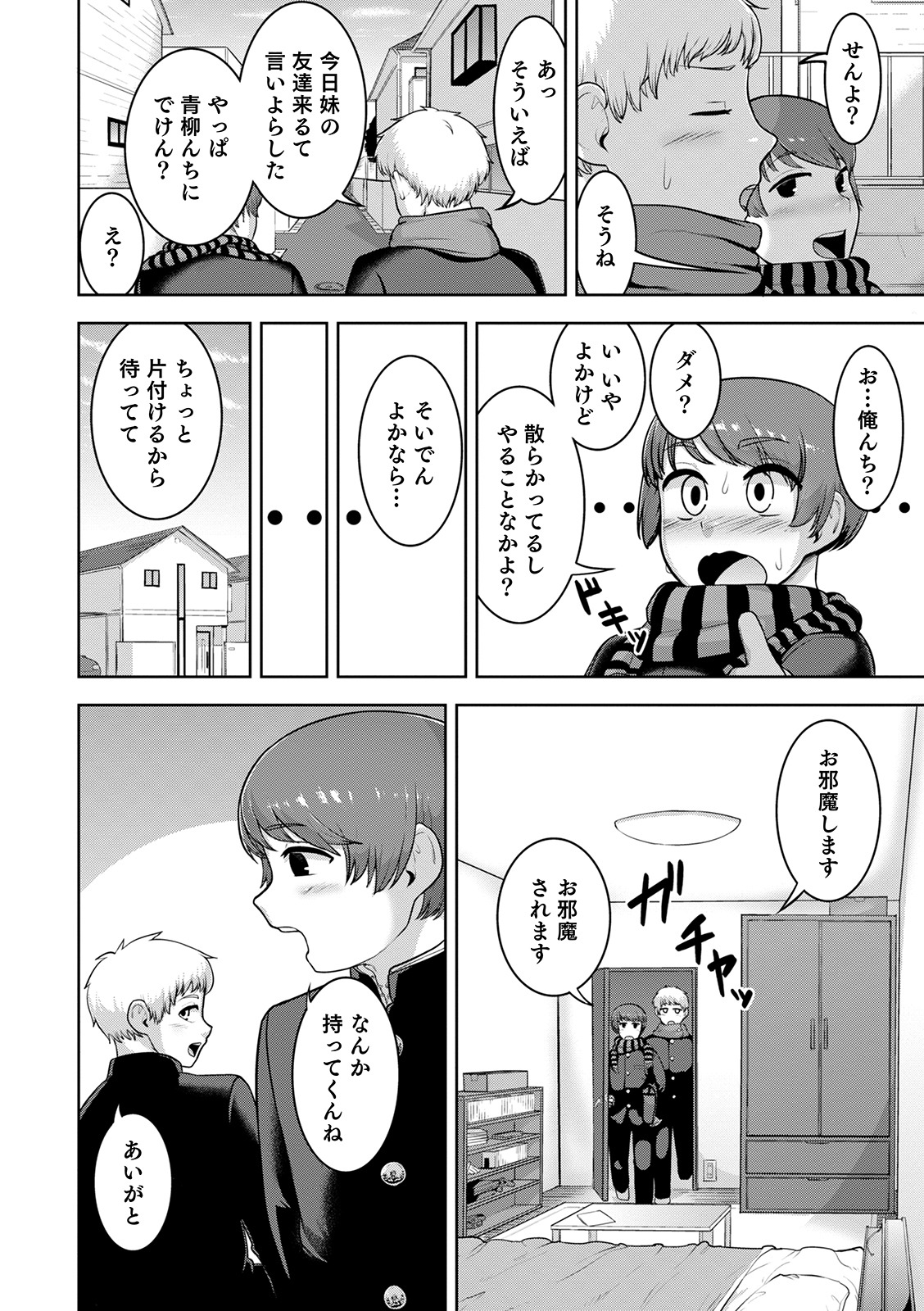 Sheets no Ue no Tenshi - Page 52