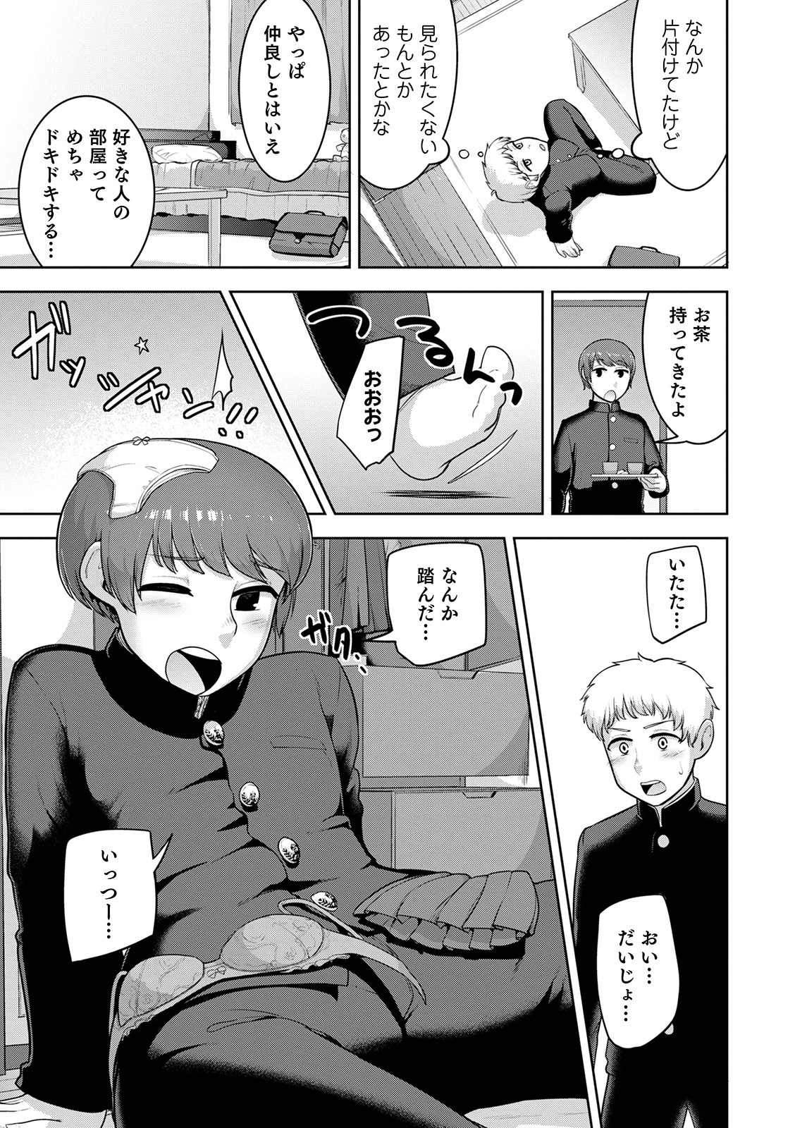 Sheets no Ue no Tenshi - Page 53