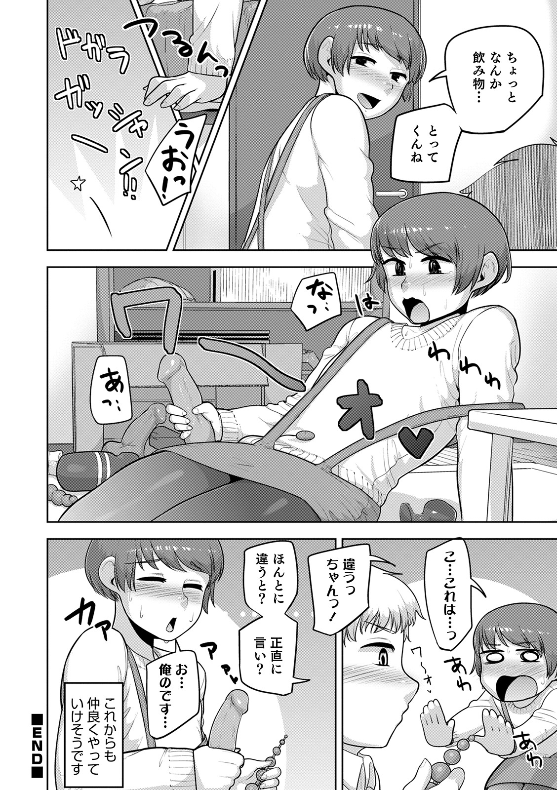 Sheets no Ue no Tenshi - Page 66