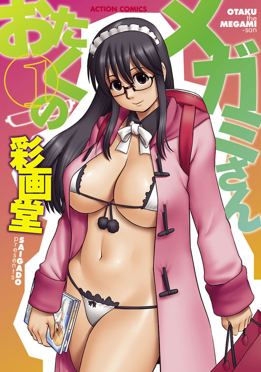 Otaku no Megami-san 1 - Page 1