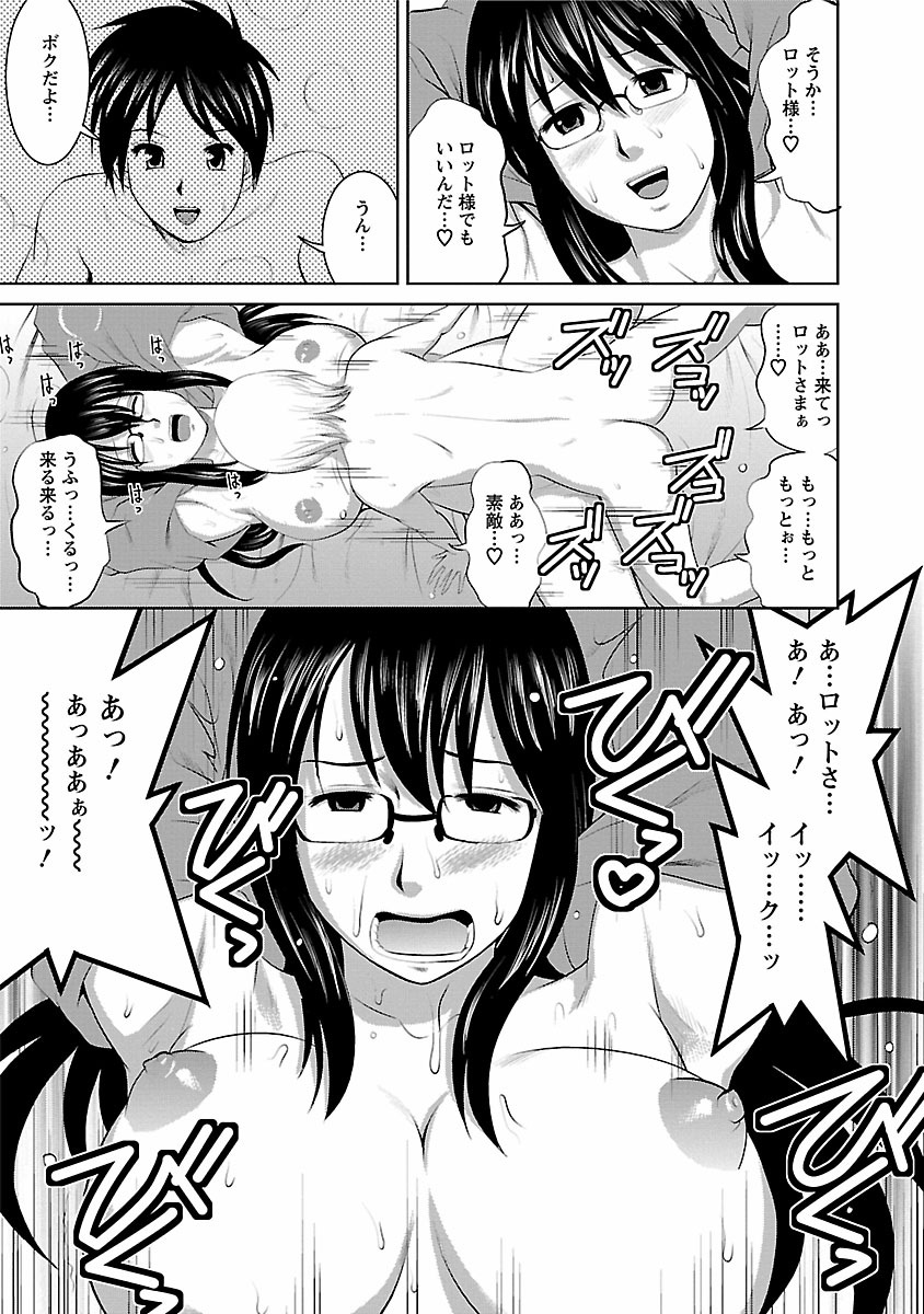 Otaku no Megami-san 1 - Page 21