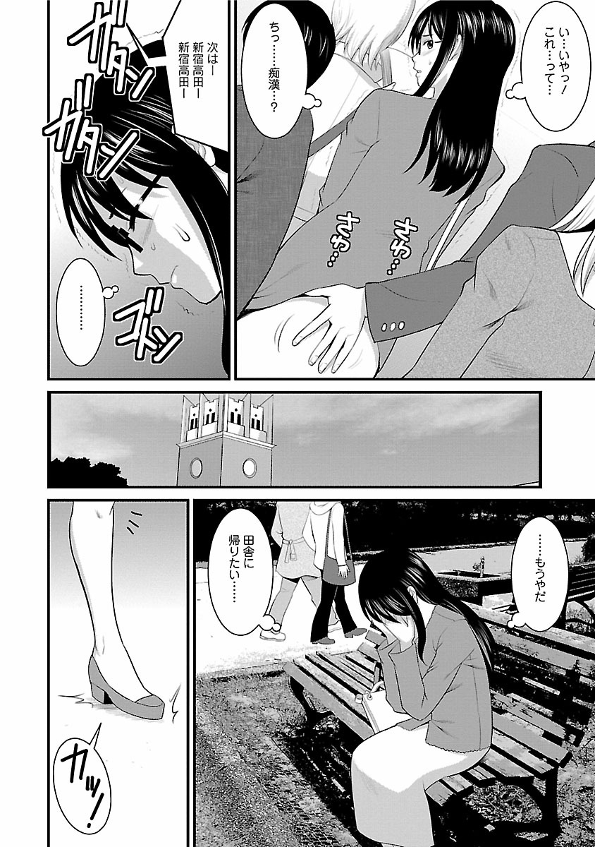 Otaku no Megami-san 1 - Page 32