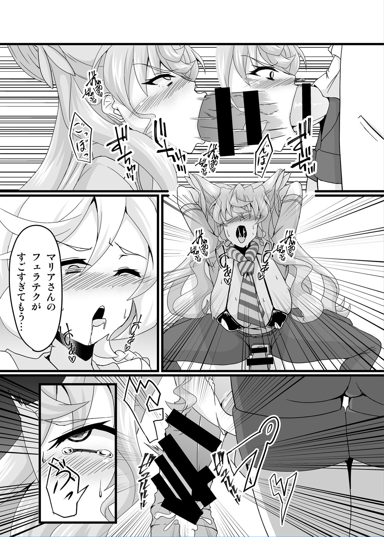 Ecchi na Saimin Dosukebe Maria - Page 10