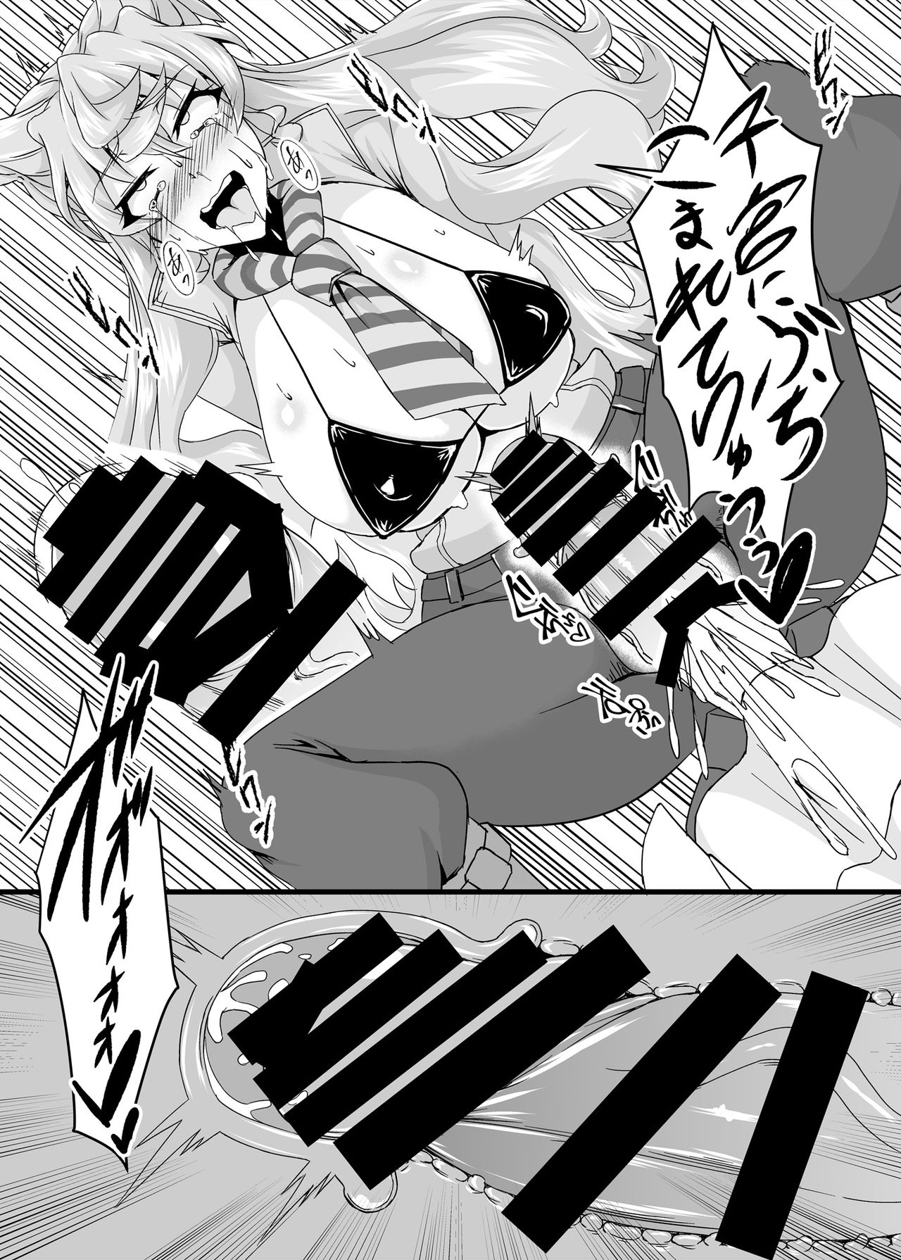 Ecchi na Saimin Dosukebe Maria - Page 15