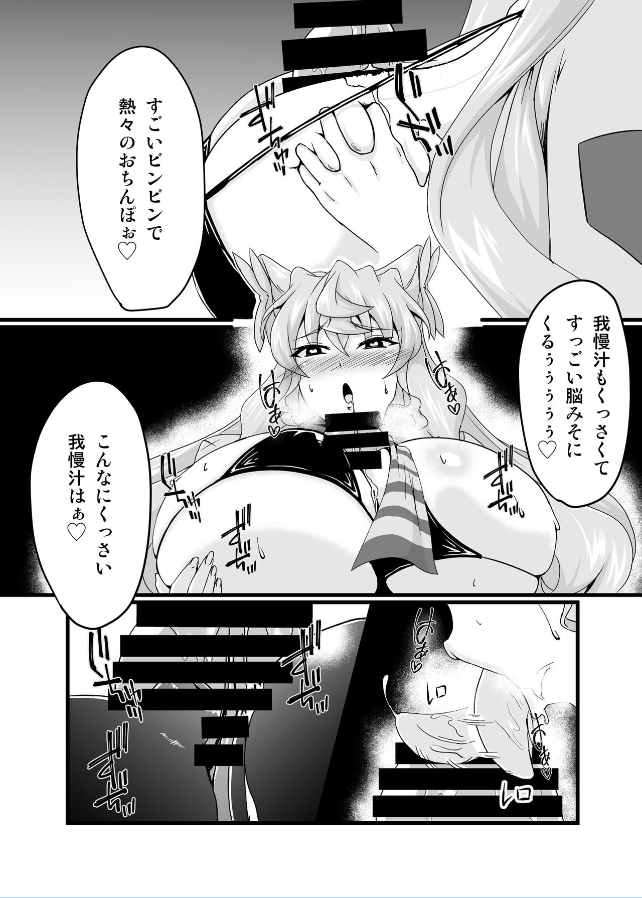 Ecchi na Saimin Dosukebe Maria - Page 9