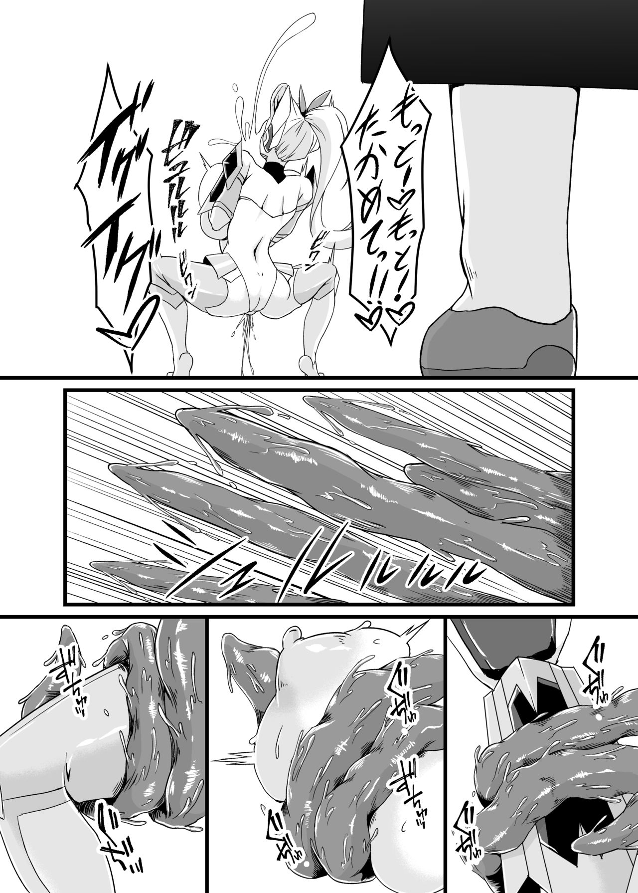 Tai masou-sha Maria - Page 20