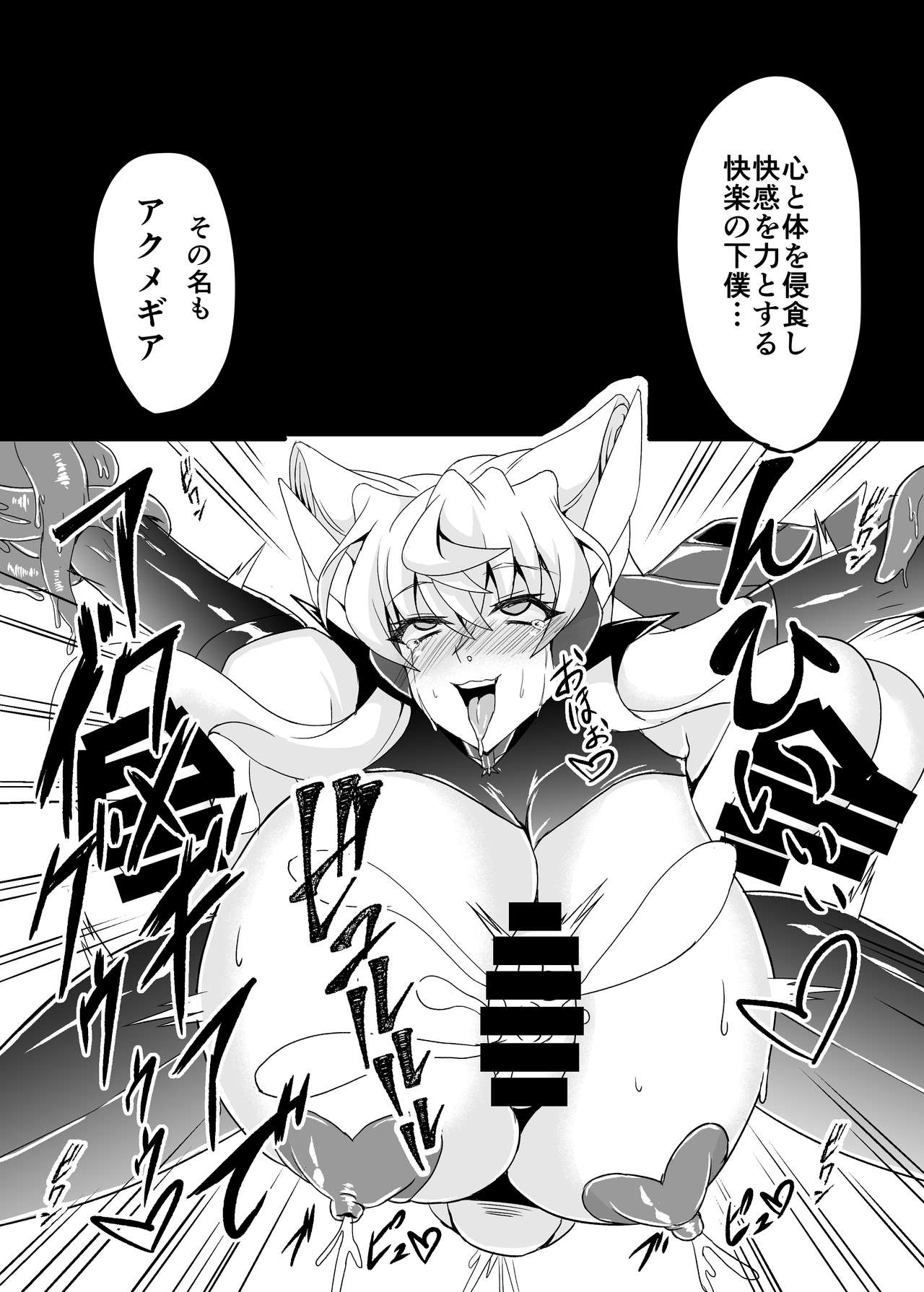 Tai masou-sha Maria - Page 23